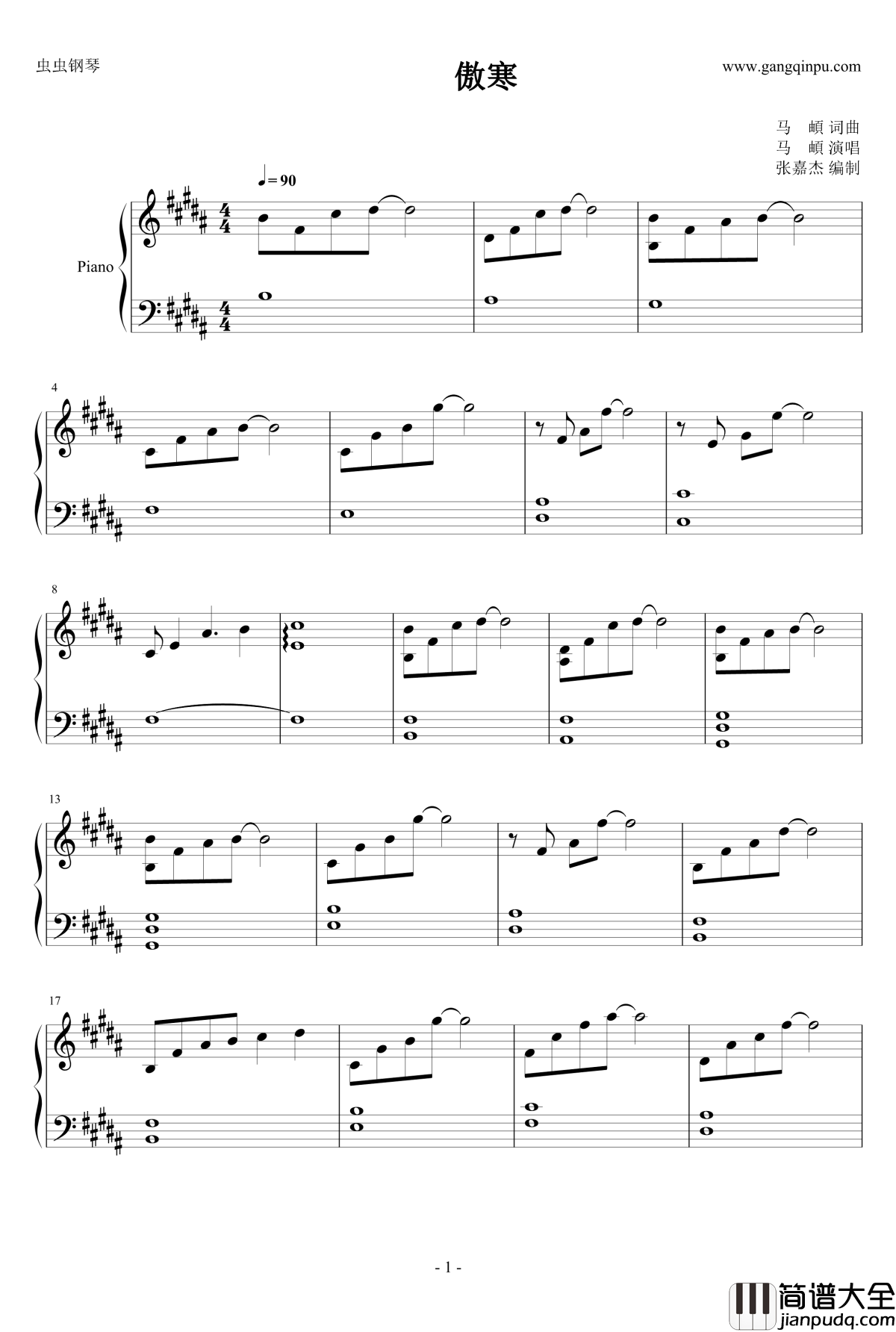 傲寒钢琴谱_马頔