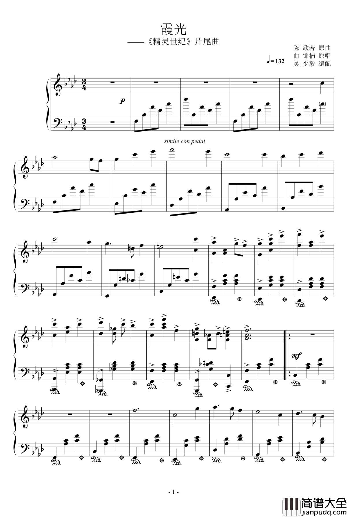 霞光钢琴谱_融合版_曲锦楠