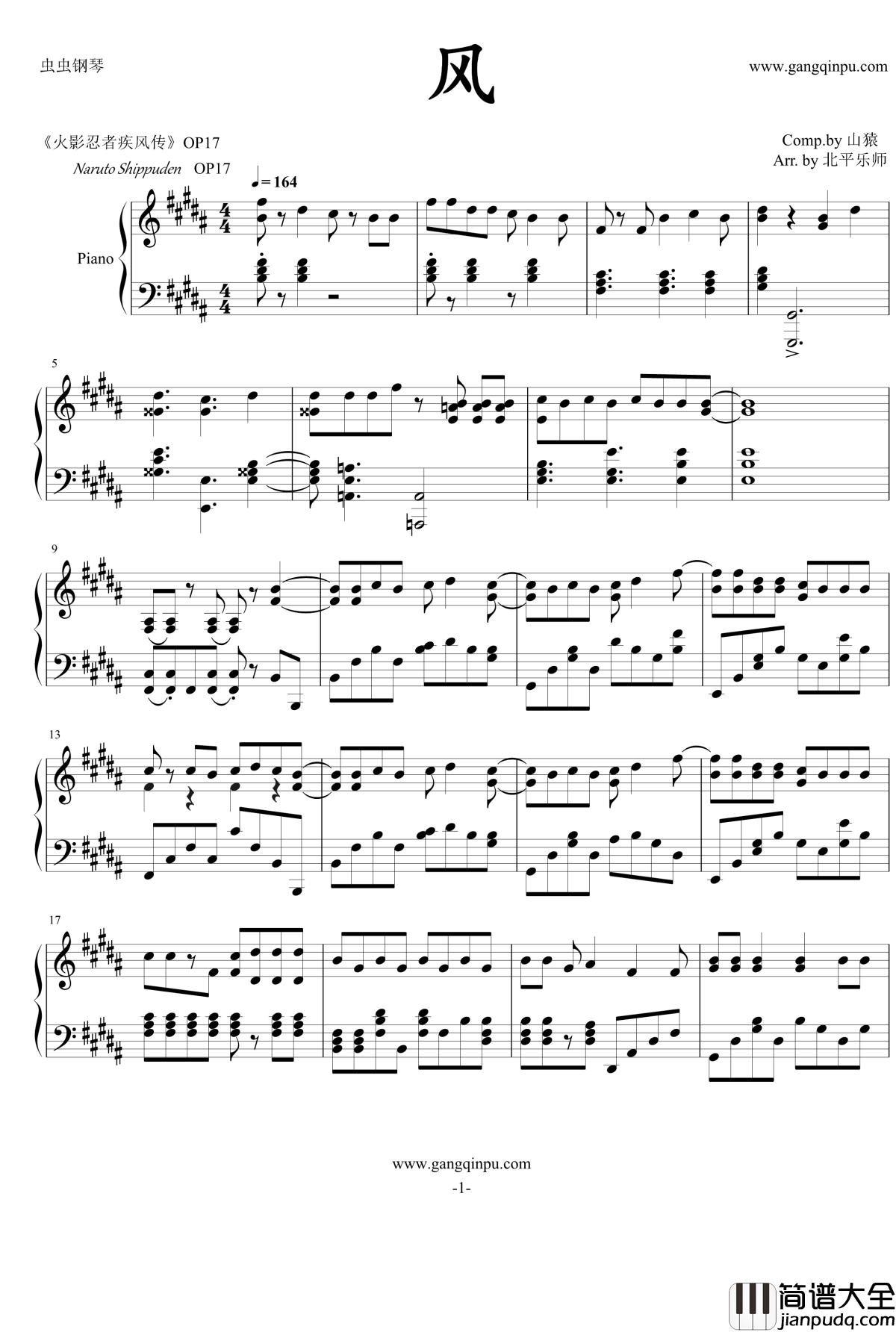 火影忍者疾风传OP17_风_钢琴谱__山猿_火影忍者