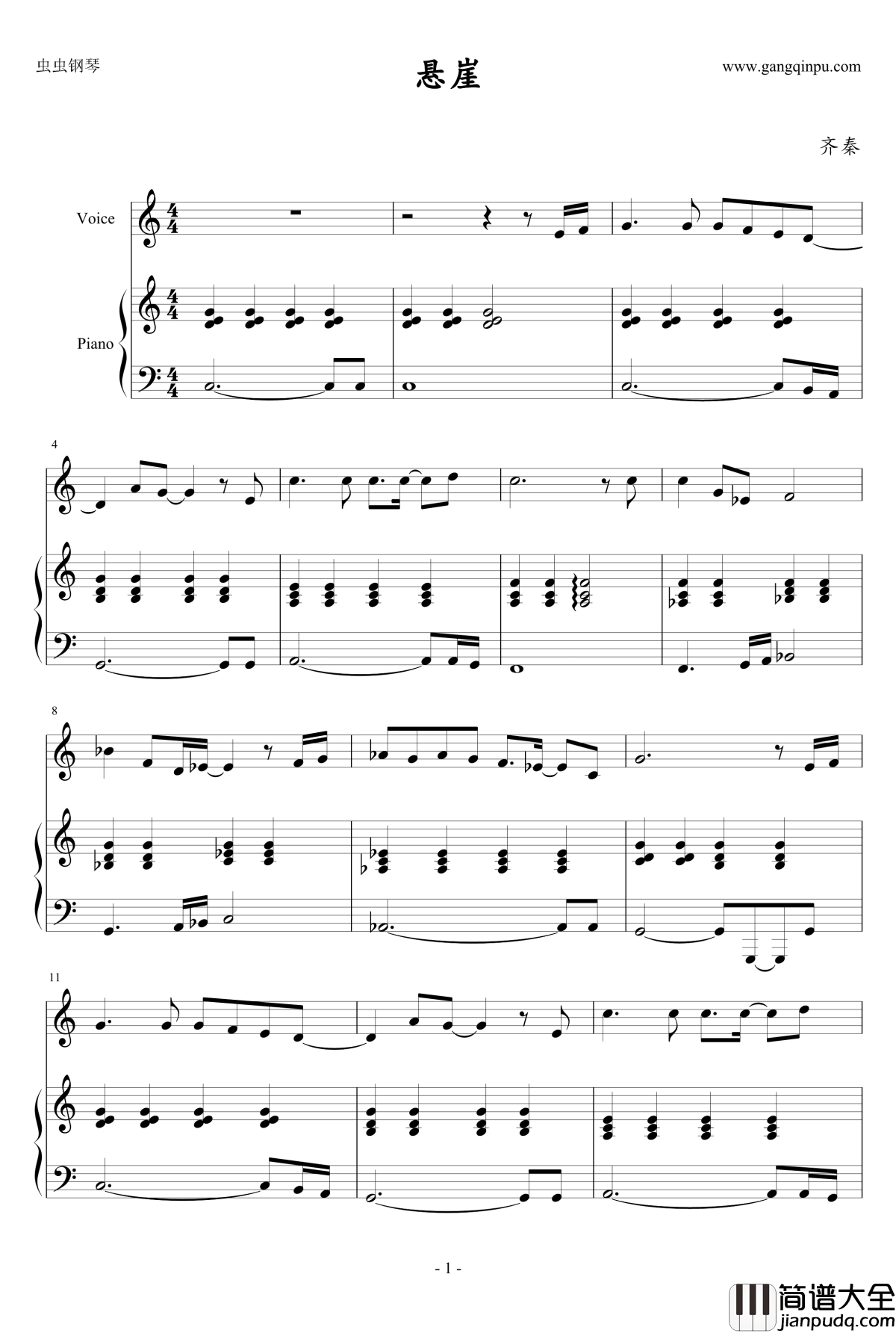 低碳伴奏_悬崖_钢琴谱_齐秦