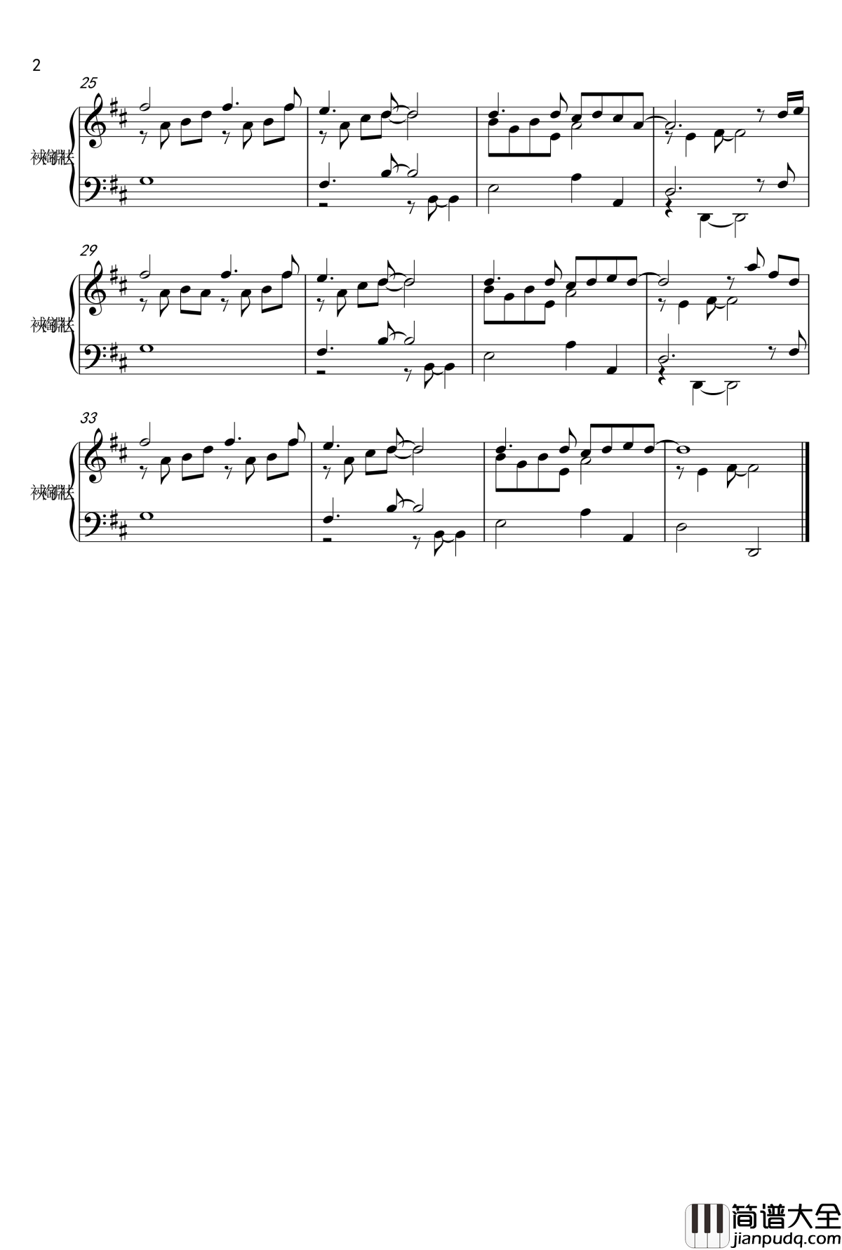 日剧_恋爱世纪_主题曲_true_true钢琴谱_松隆子