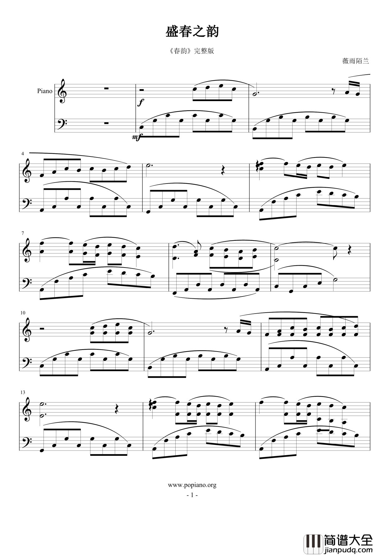 盛春之韵钢琴谱_薇雨陌兰
