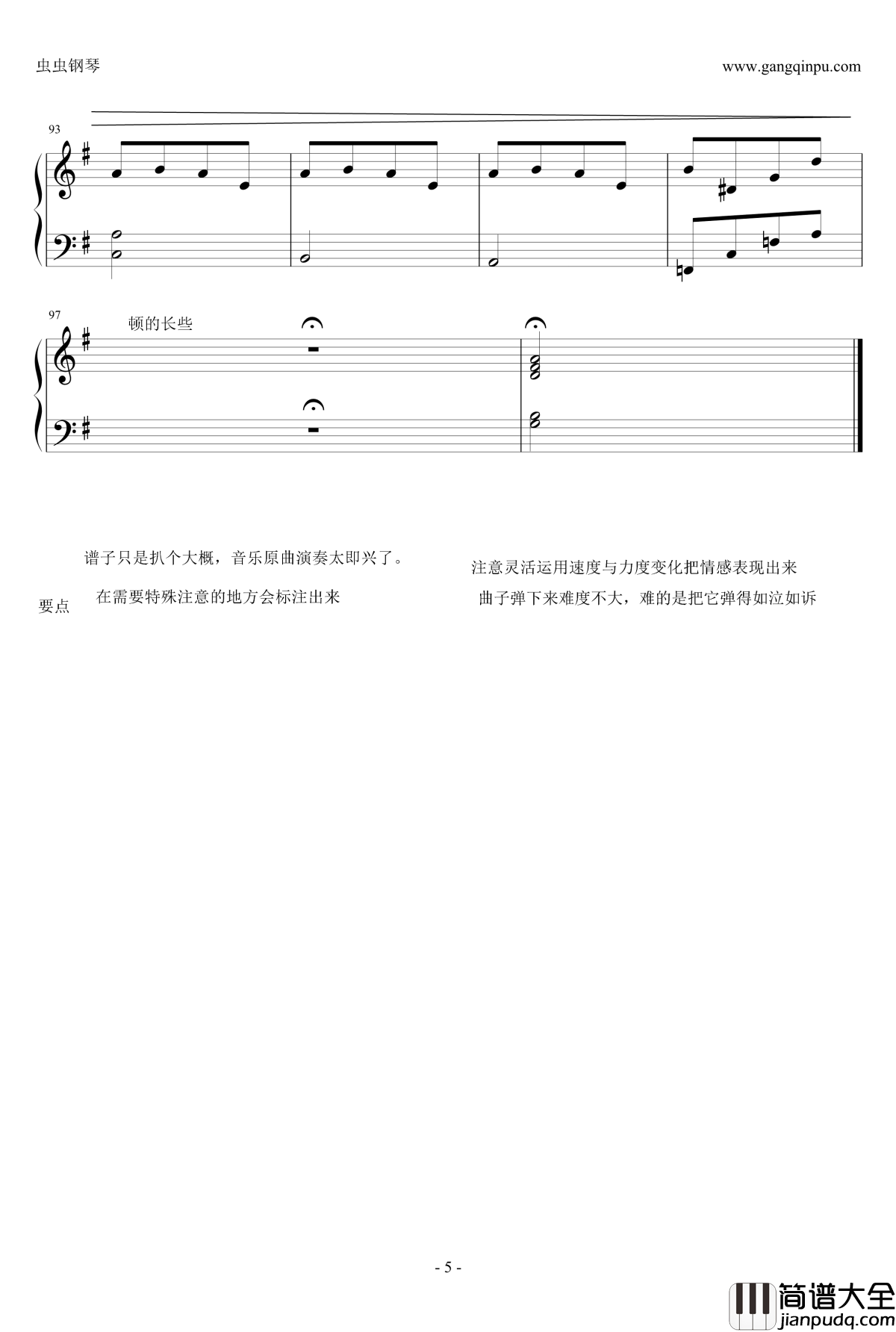 __ソ.ラ.ソ.ミ钢琴谱_异国迷路的十字路口插曲