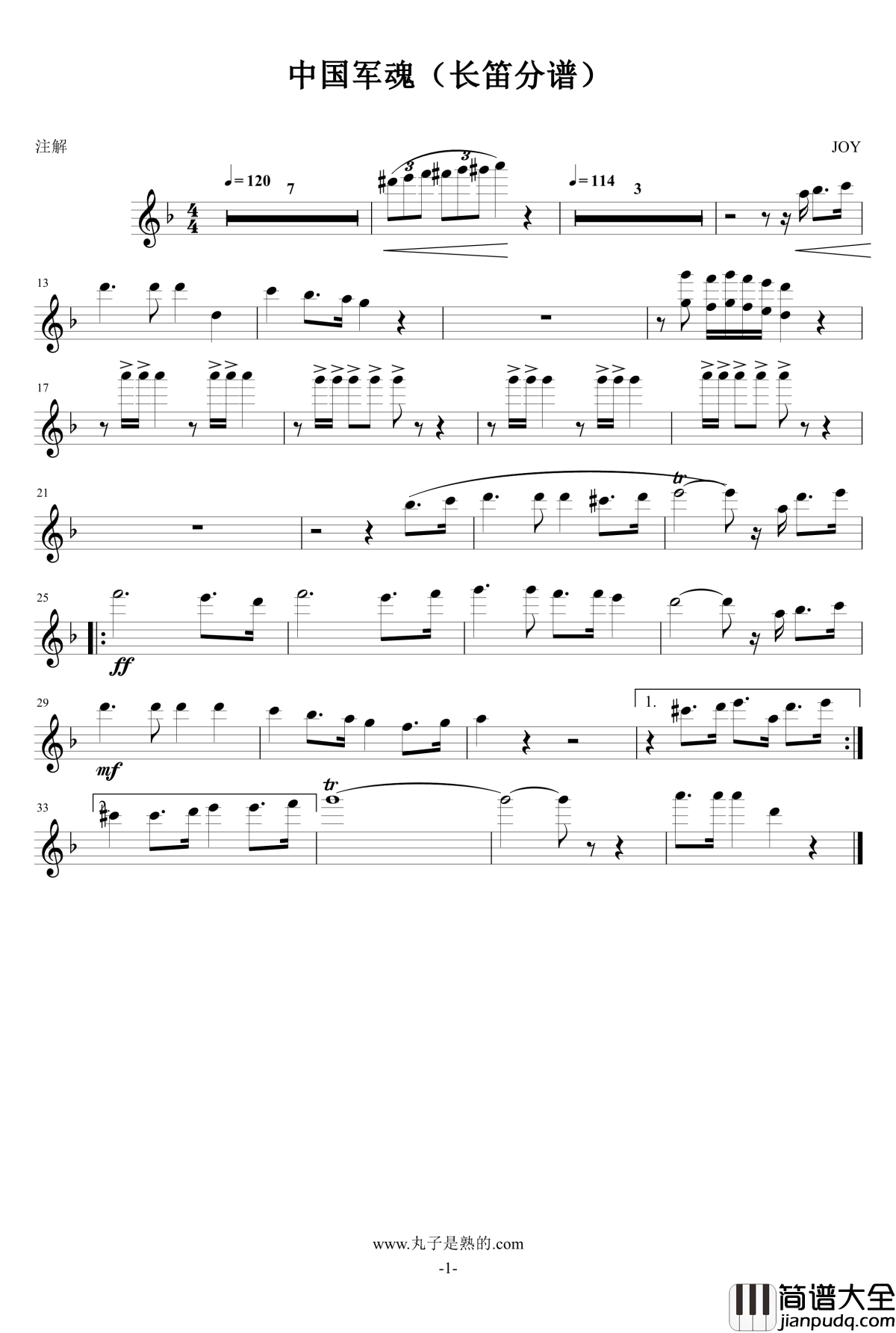 中国军魂钢琴谱_亮剑