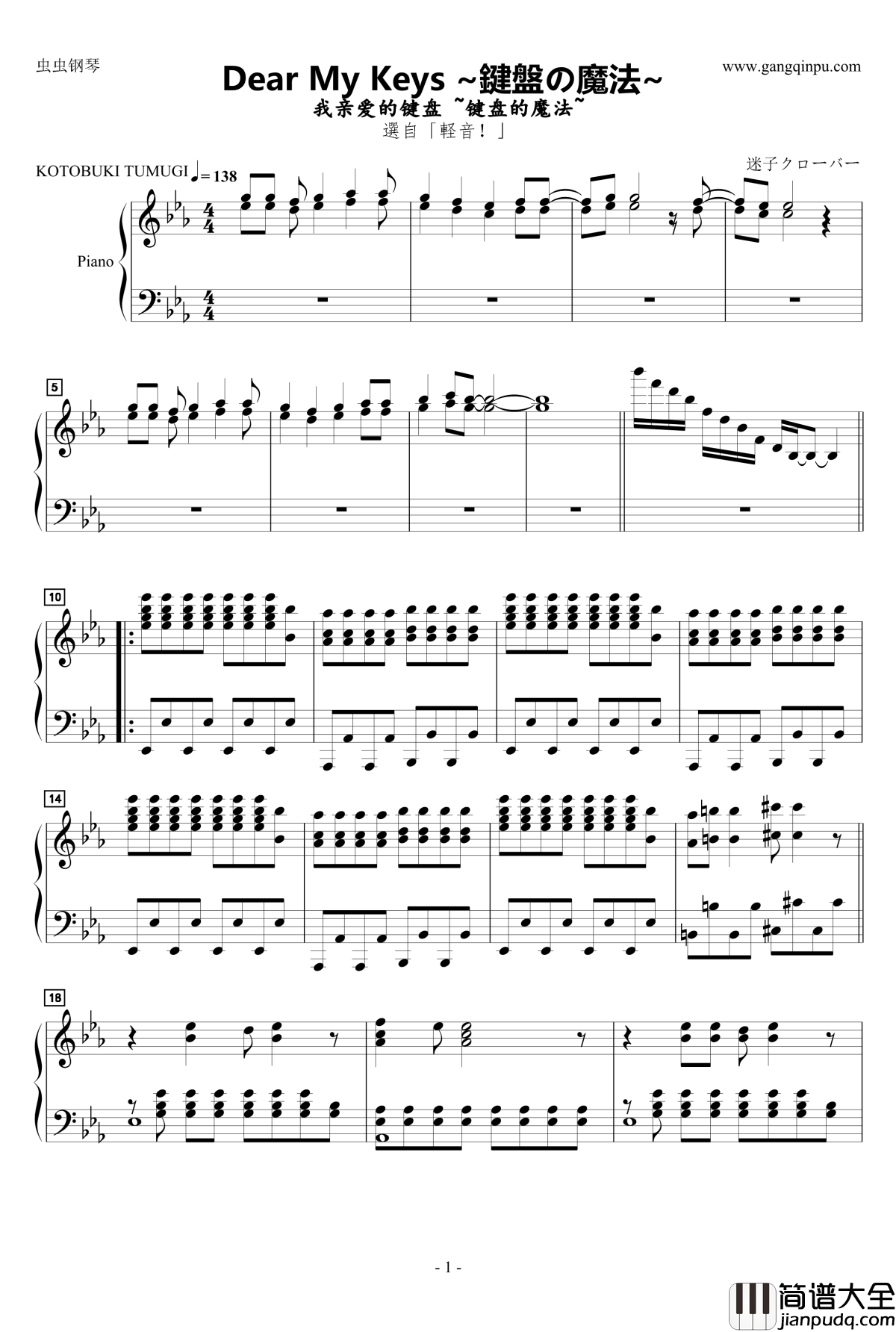 Dear_My_Keys_~鍵盤の魔法~钢琴谱_动漫
