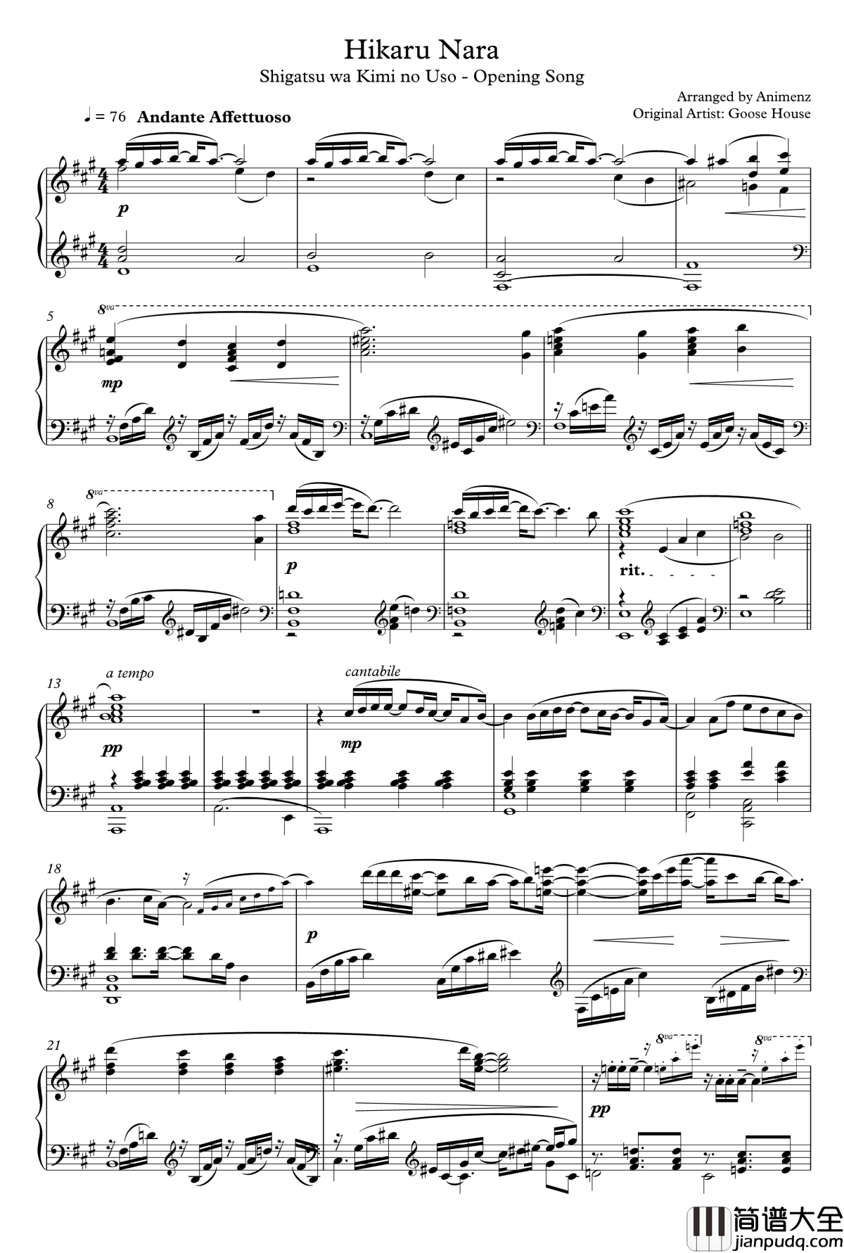 光るなら_四月是你的谎言_OP钢琴谱_Animenz