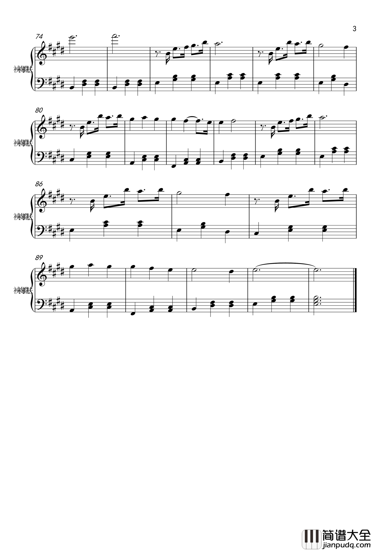 初恋钢琴谱_我的小新娘插曲_文根英