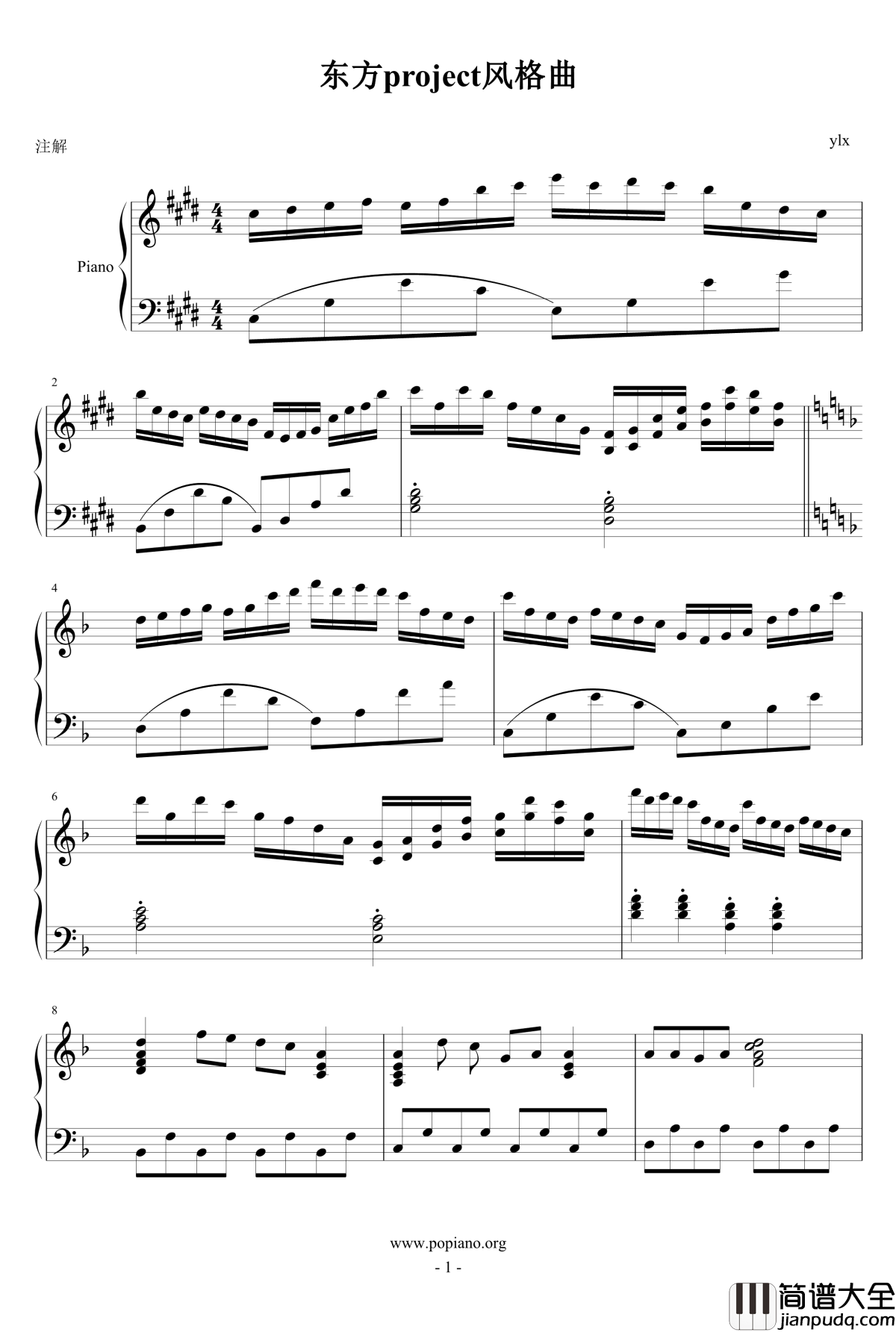 东方project风格写曲练习钢琴谱_瑜乐星