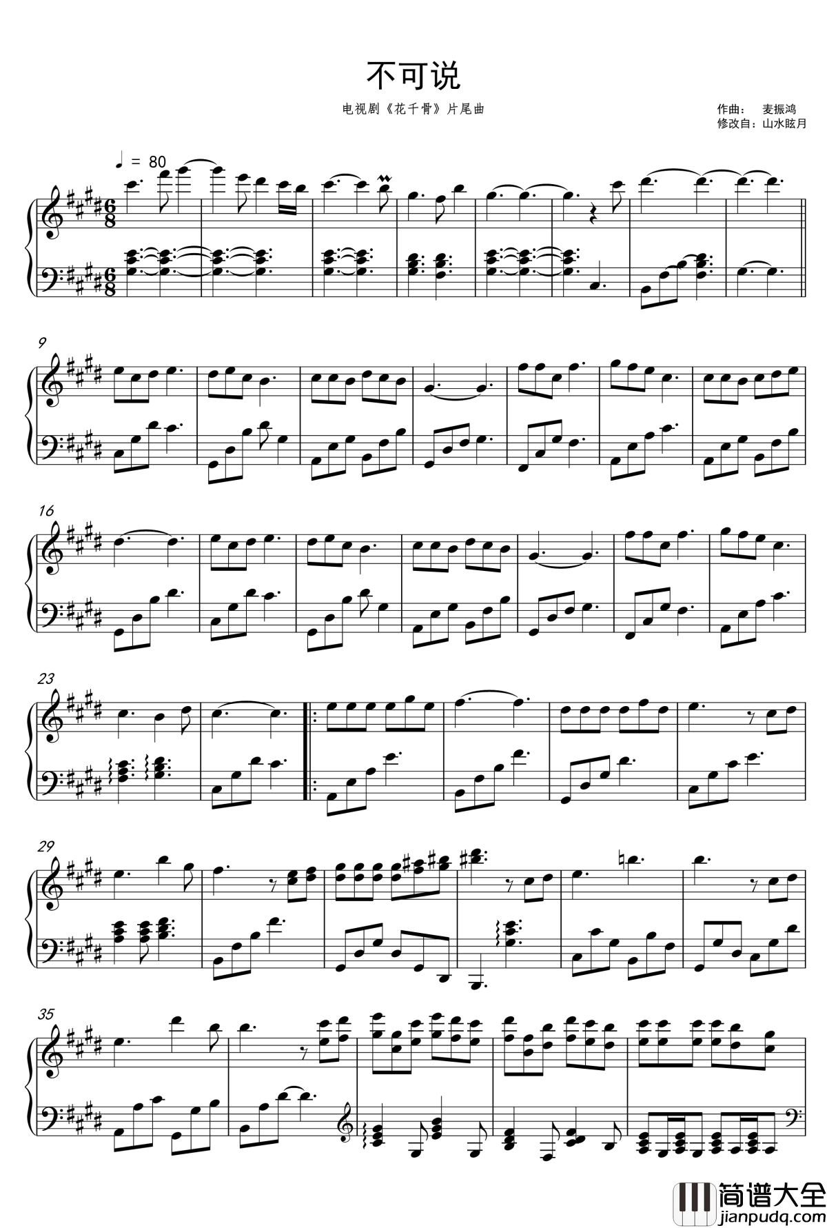 不可说钢琴谱__电视剧_花千骨_片尾曲