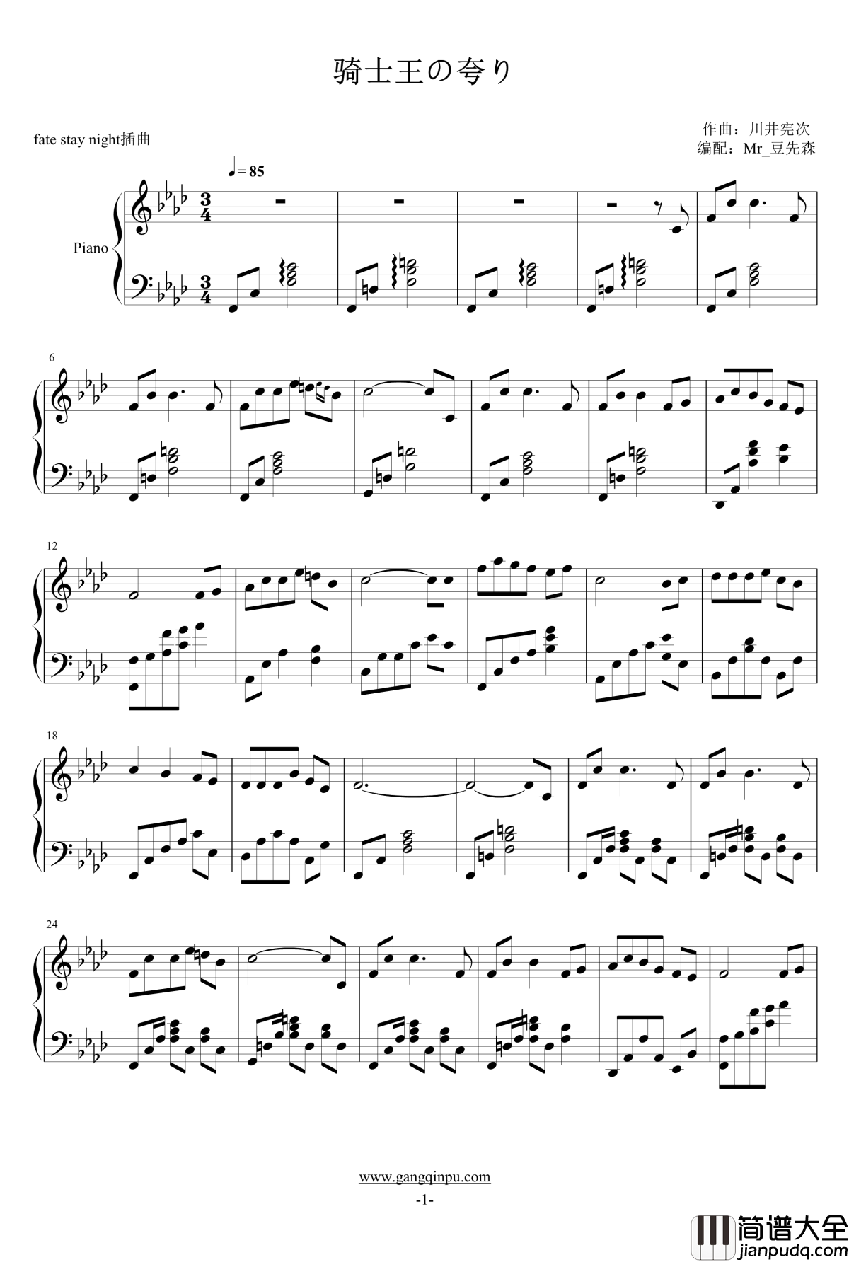 骑士王の夸り钢琴谱_骑士王的荣耀_川井宪次