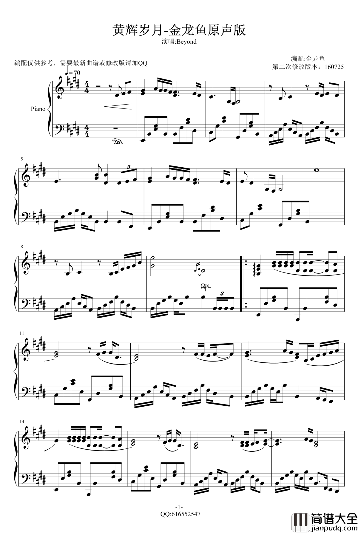 光辉岁月钢琴独奏钢琴谱_金龙鱼160725_beyond