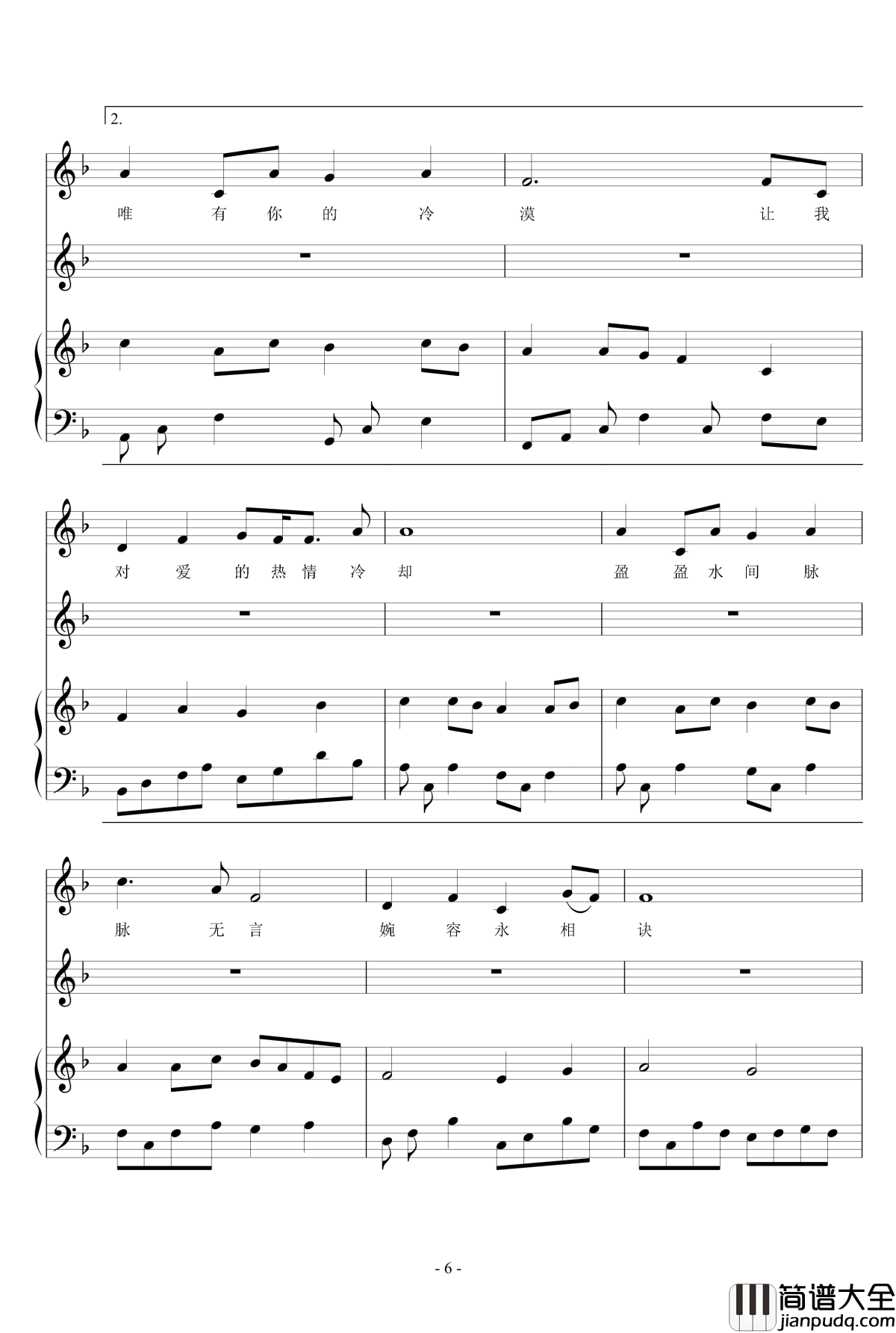 23_宋词_欣颜钢琴谱_宇文宣德