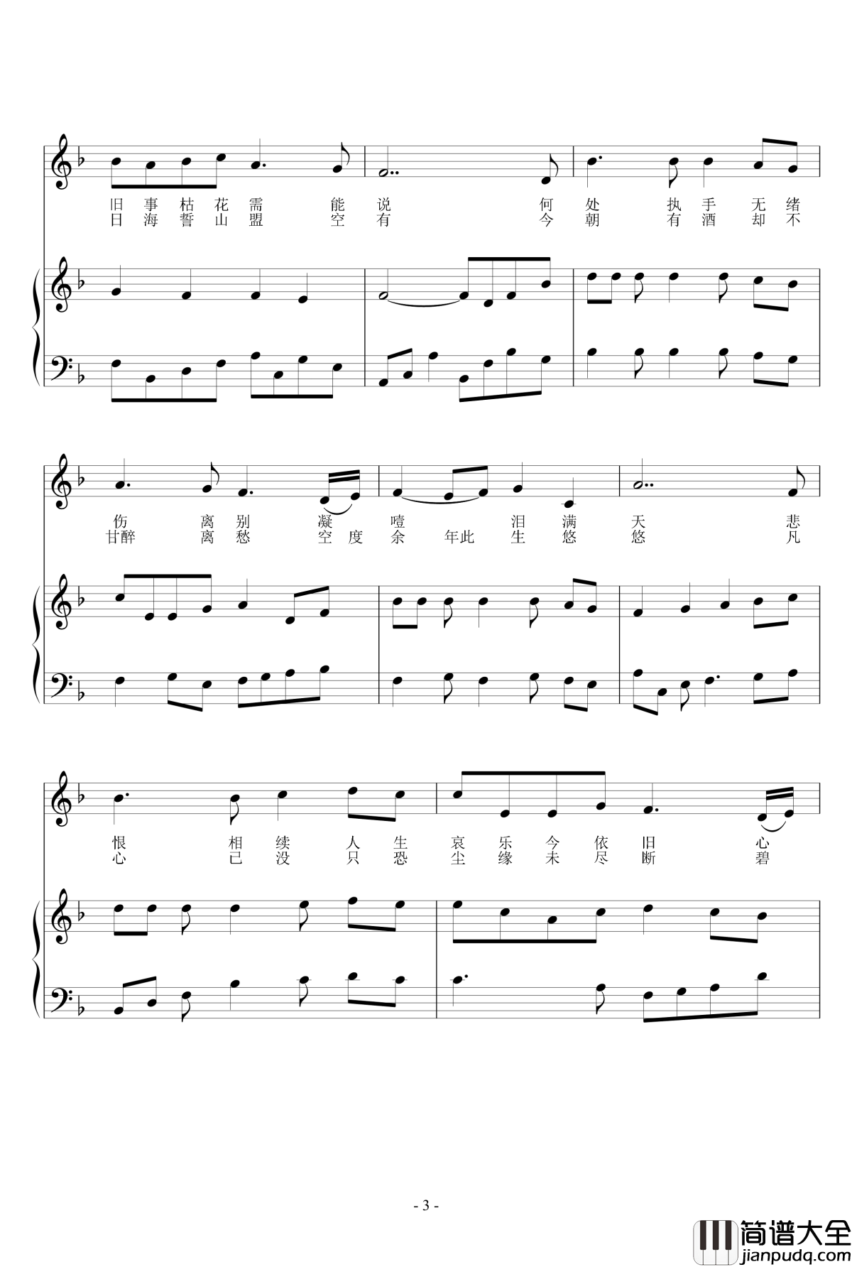 23_宋词_欣颜钢琴谱_宇文宣德