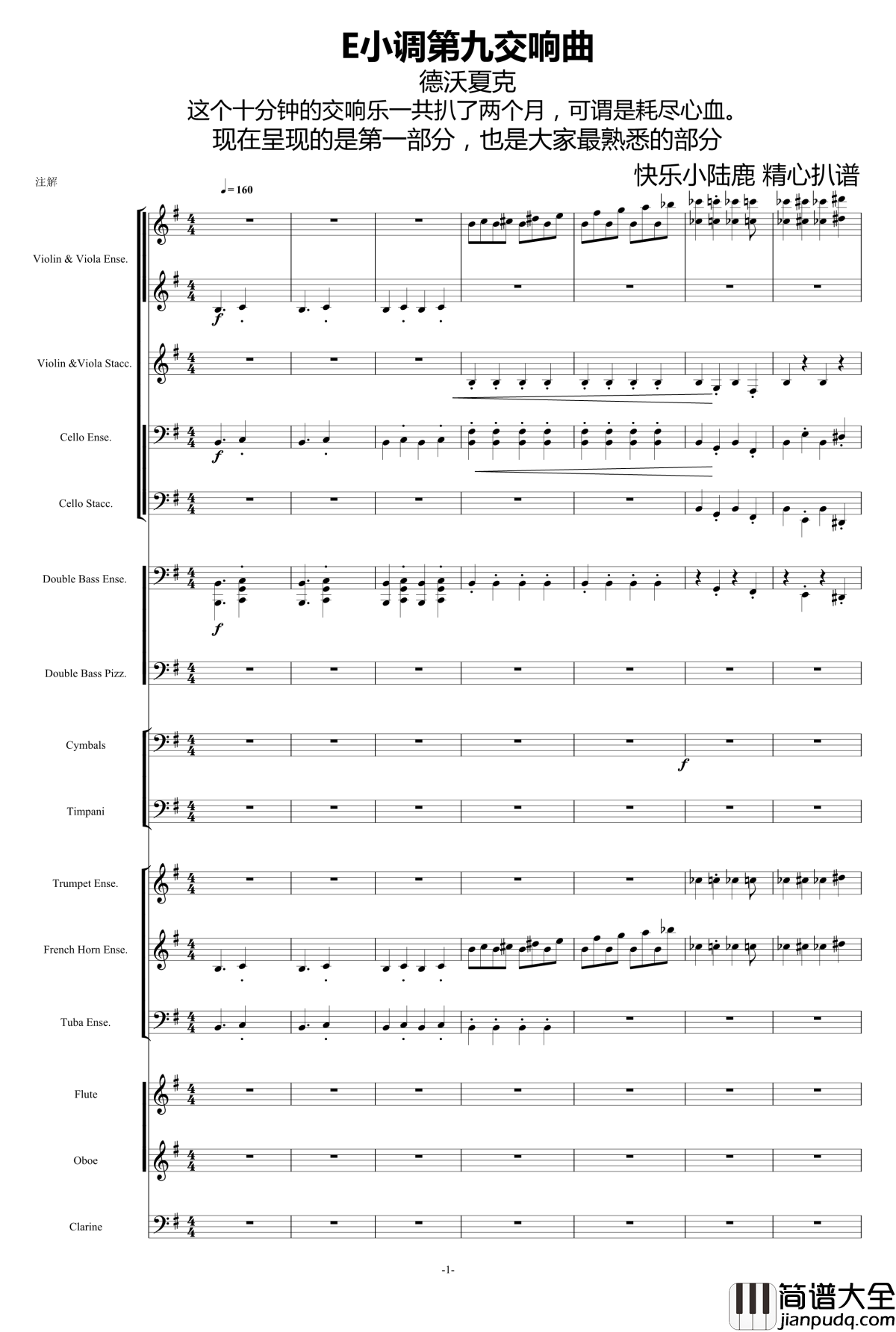 E小调第九交响曲钢琴谱_乐团大总谱_德沃夏克