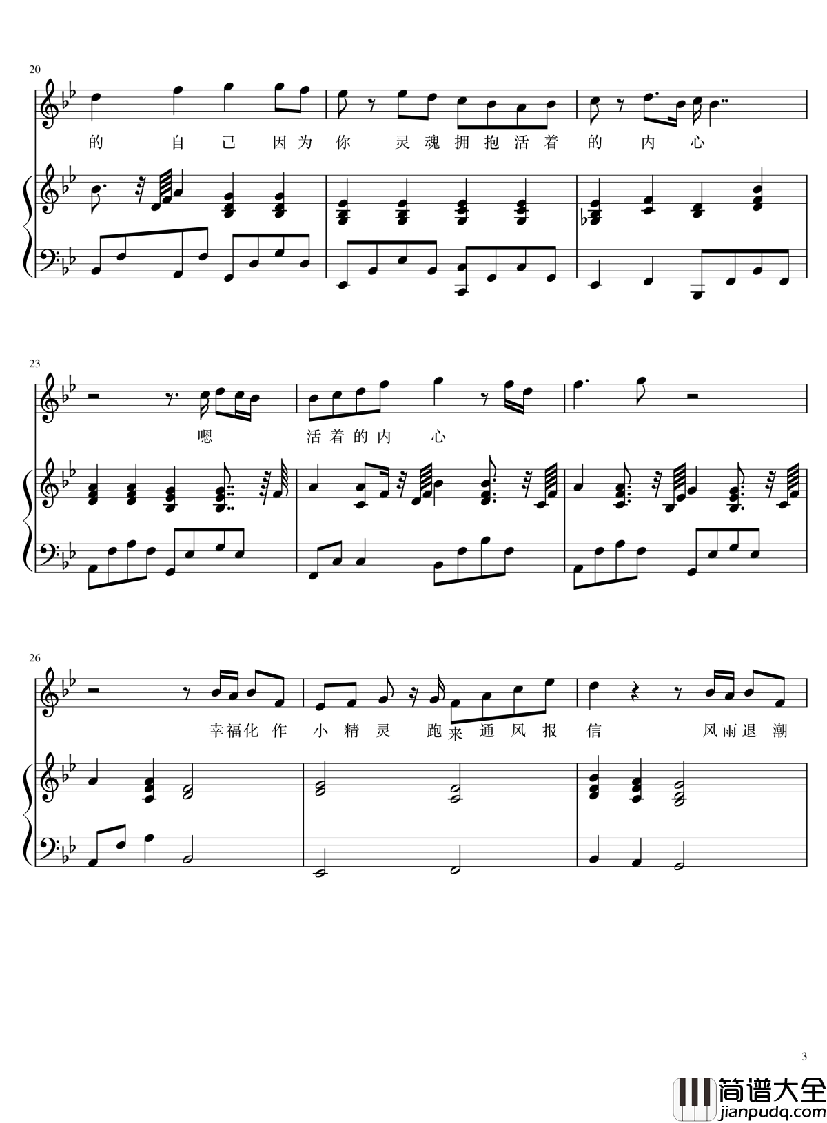 小精灵钢琴谱_吴青峰版弹唱谱
