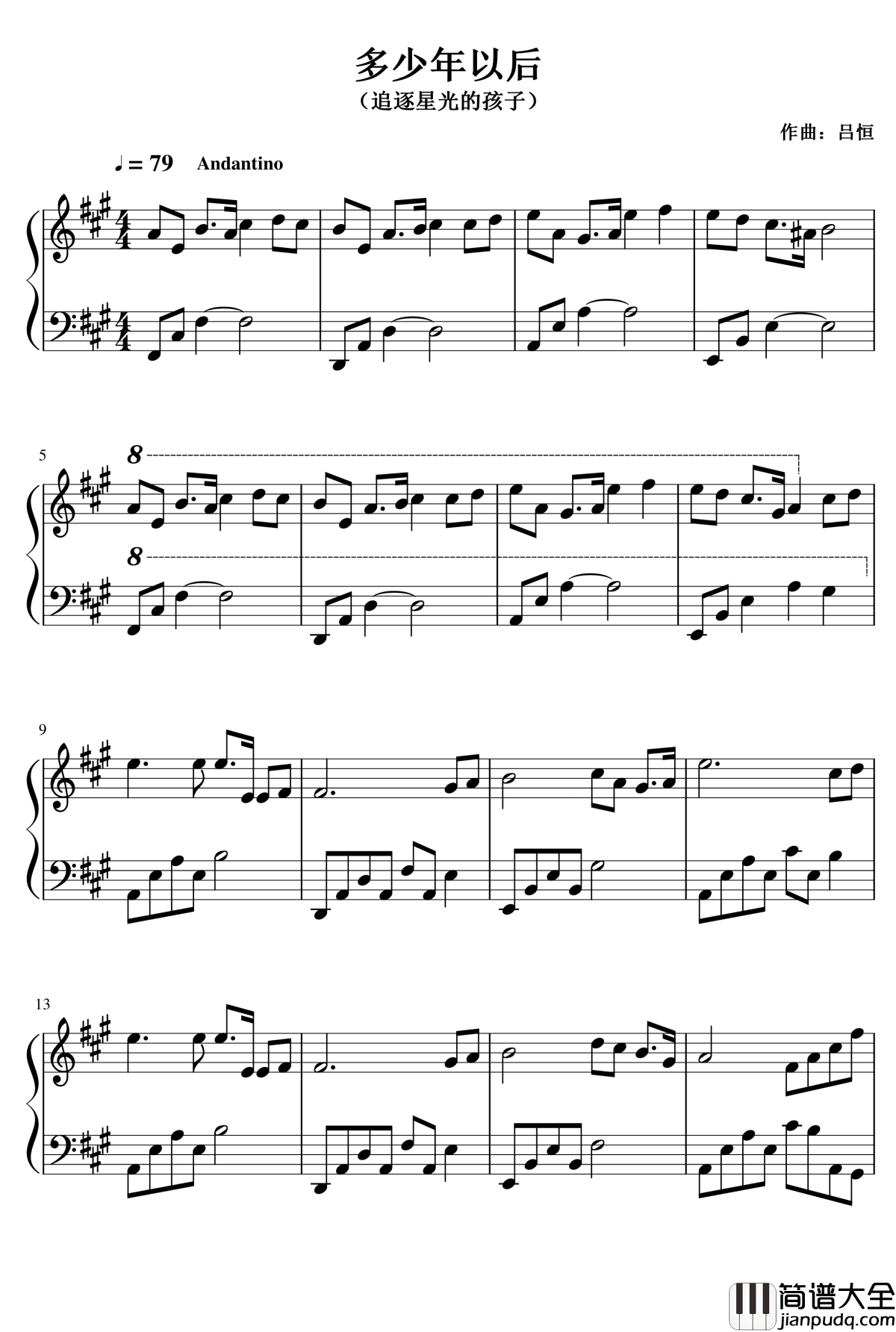 多少年以后钢琴谱_Years_Later_吕恒