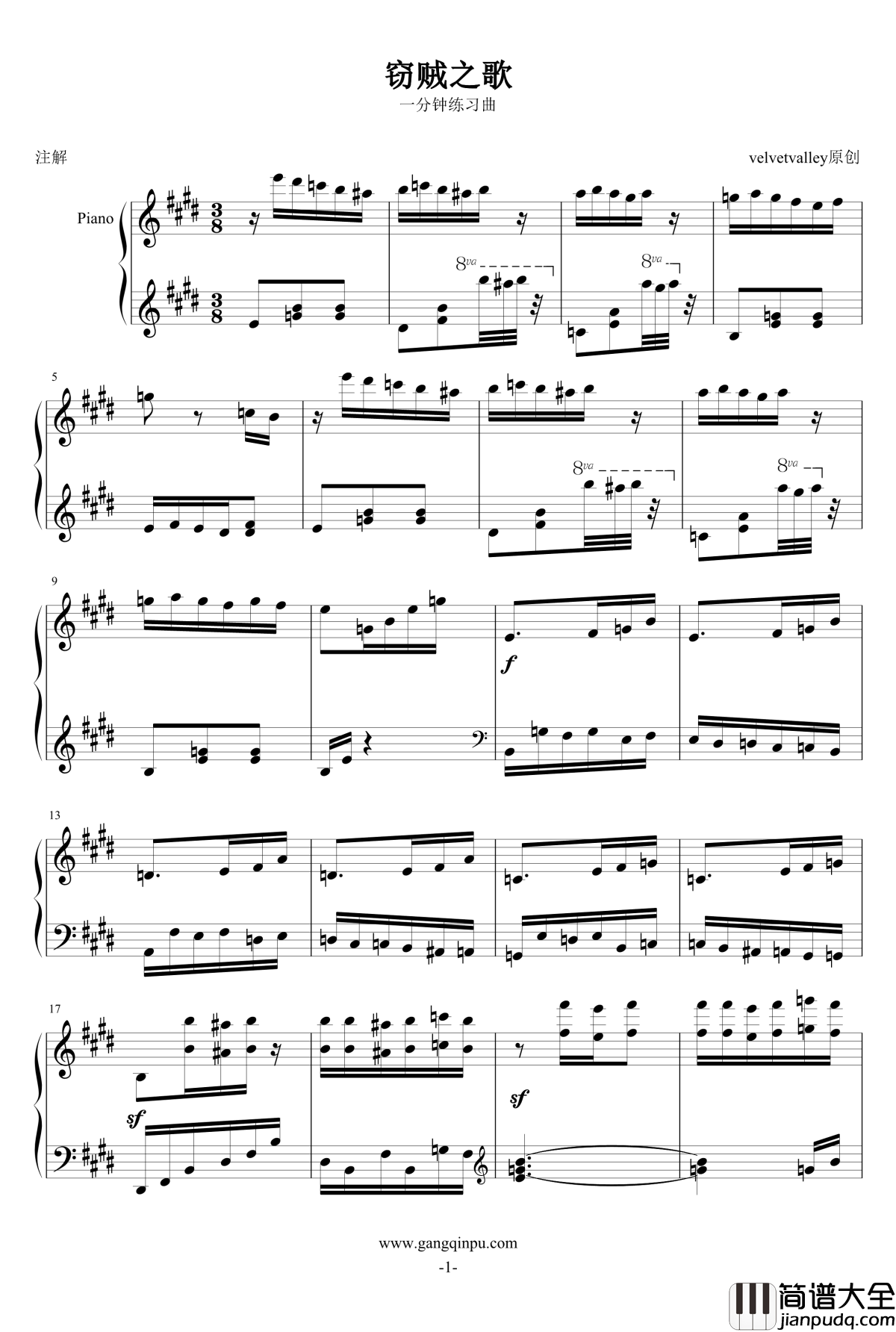 窃贼之歌钢琴谱_一分钟练习曲_velvetvalley