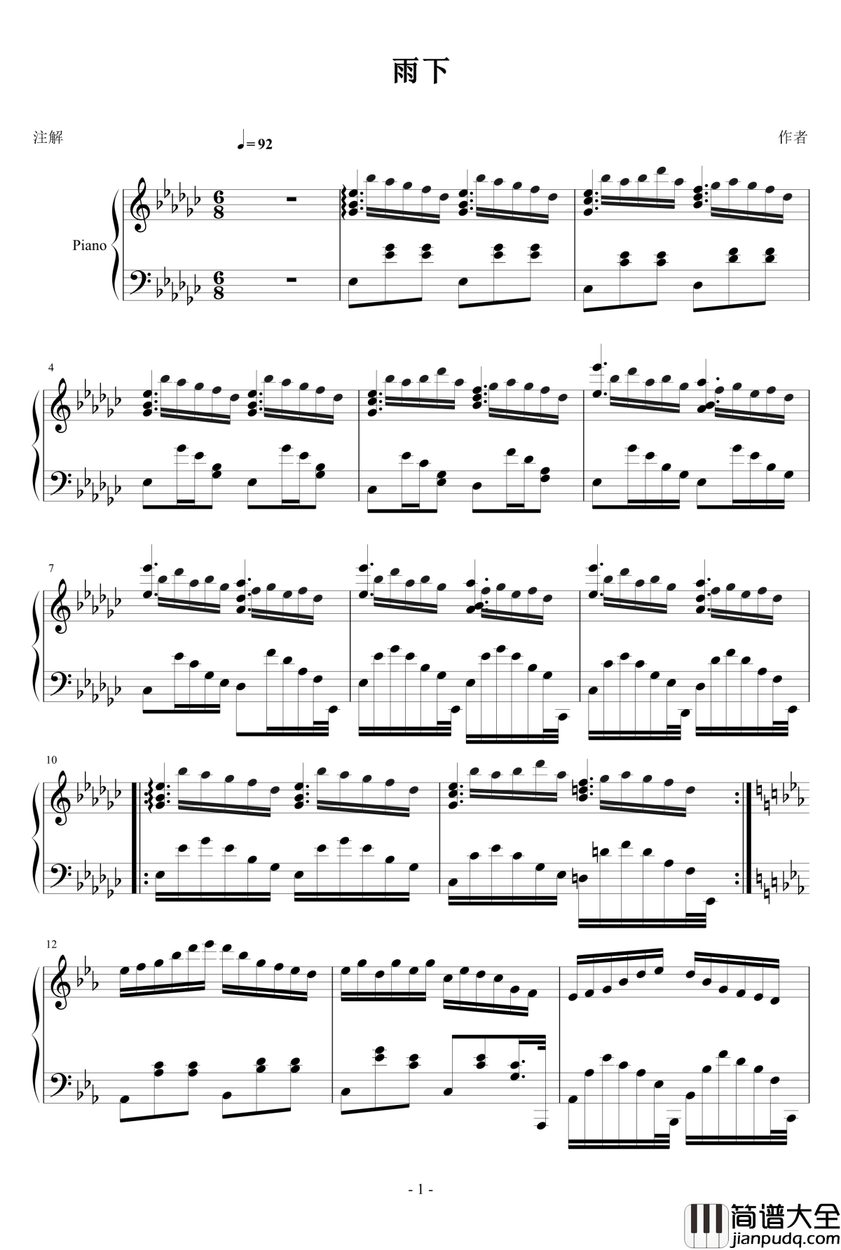 雨下钢琴谱_lujianxiang555
