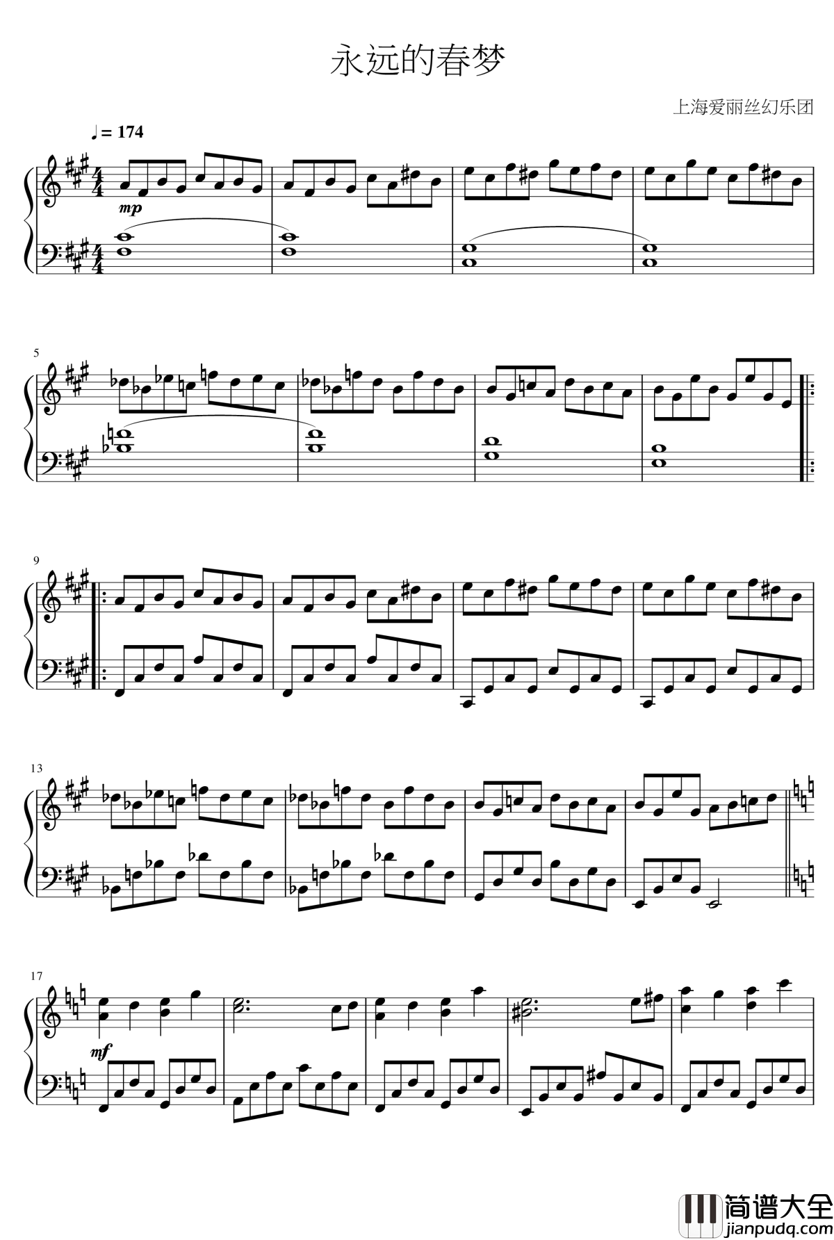 永远的春梦钢琴谱_东方绀珠传