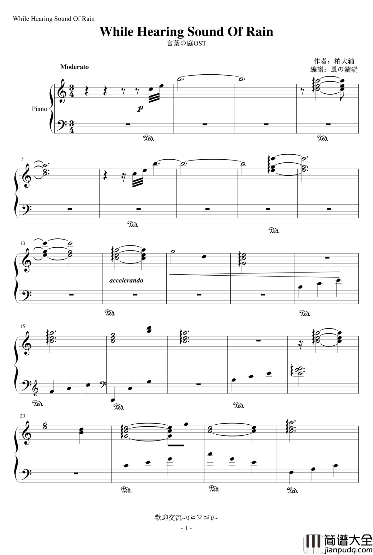 While_Hearing_Sound_Of_Rain钢琴谱_言叶之庭