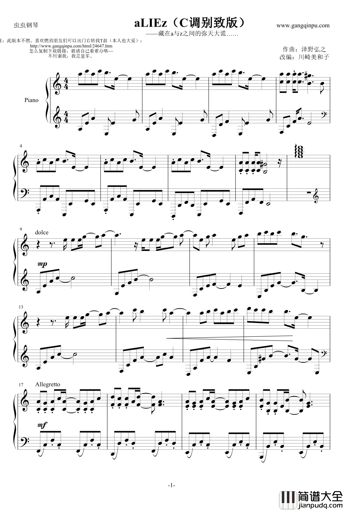 aLIEz钢琴谱_C调别致版_泽野弘之
