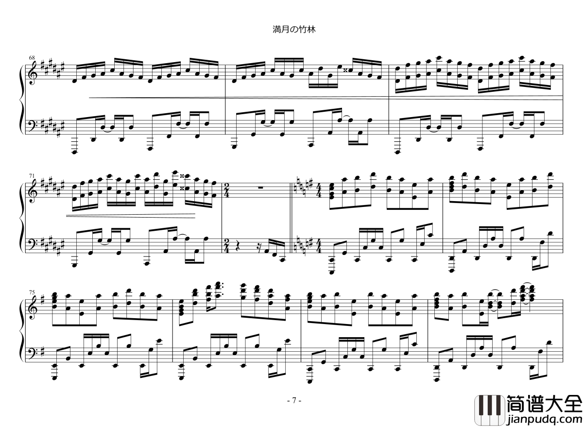 满月的竹林钢琴谱_东方辉针城
