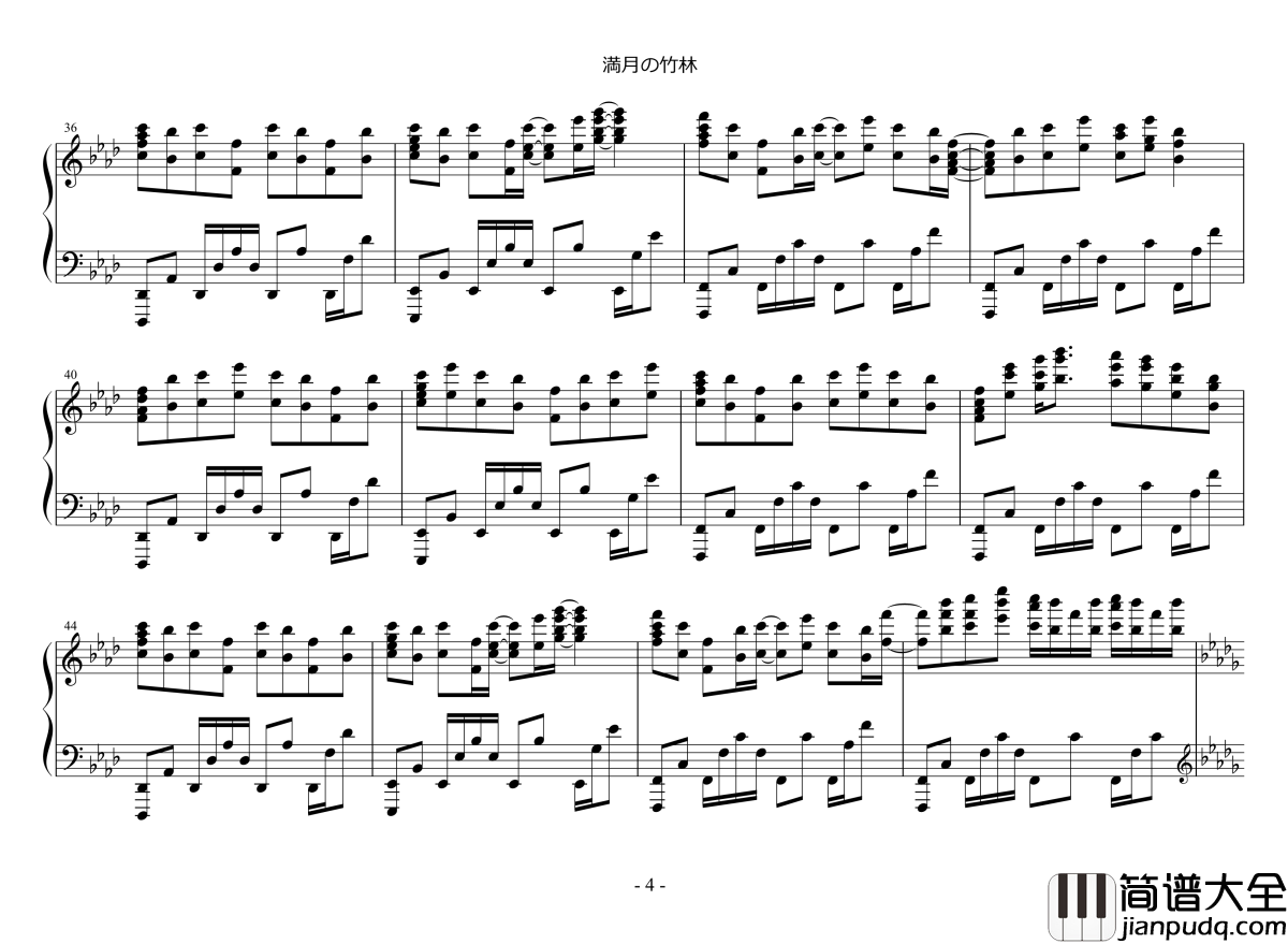 满月的竹林钢琴谱_东方辉针城
