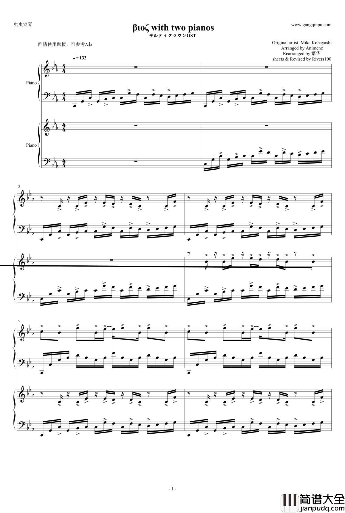 罪恶王冠BIOS钢琴谱_双钢琴_泽野弘之