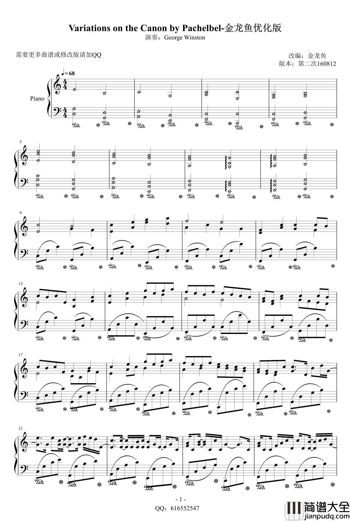 C大调卡农钢琴谱_金龙鱼优化版160812_乔治温斯顿