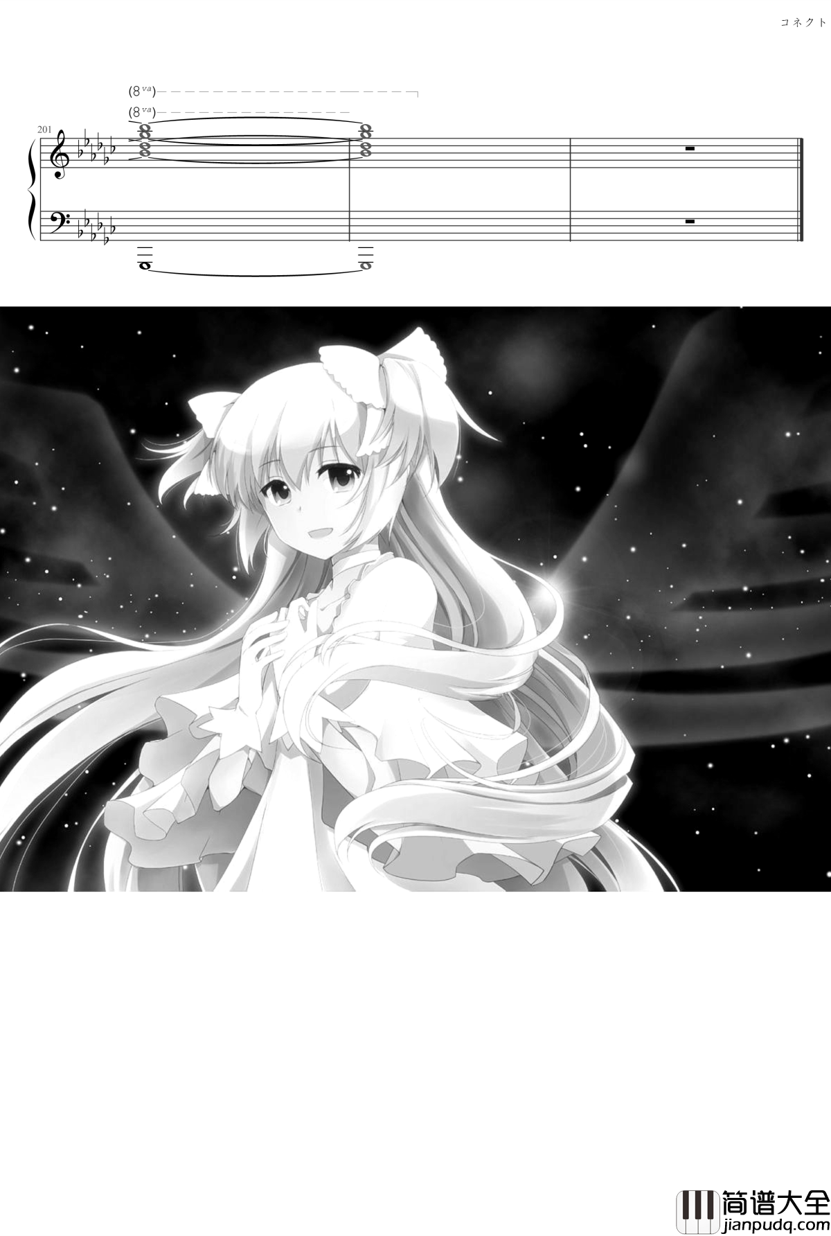 魔法少女小圆op钢琴谱_コネクタ