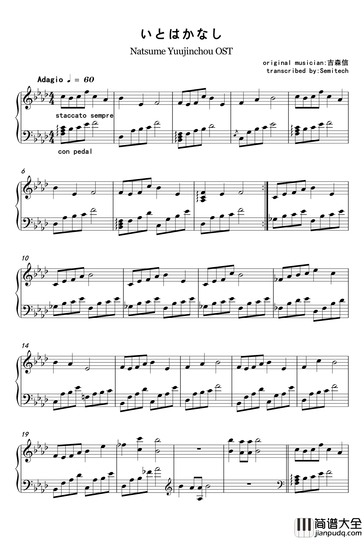 夏目友人帐OST钢琴谱_いとはかなし_吉森信