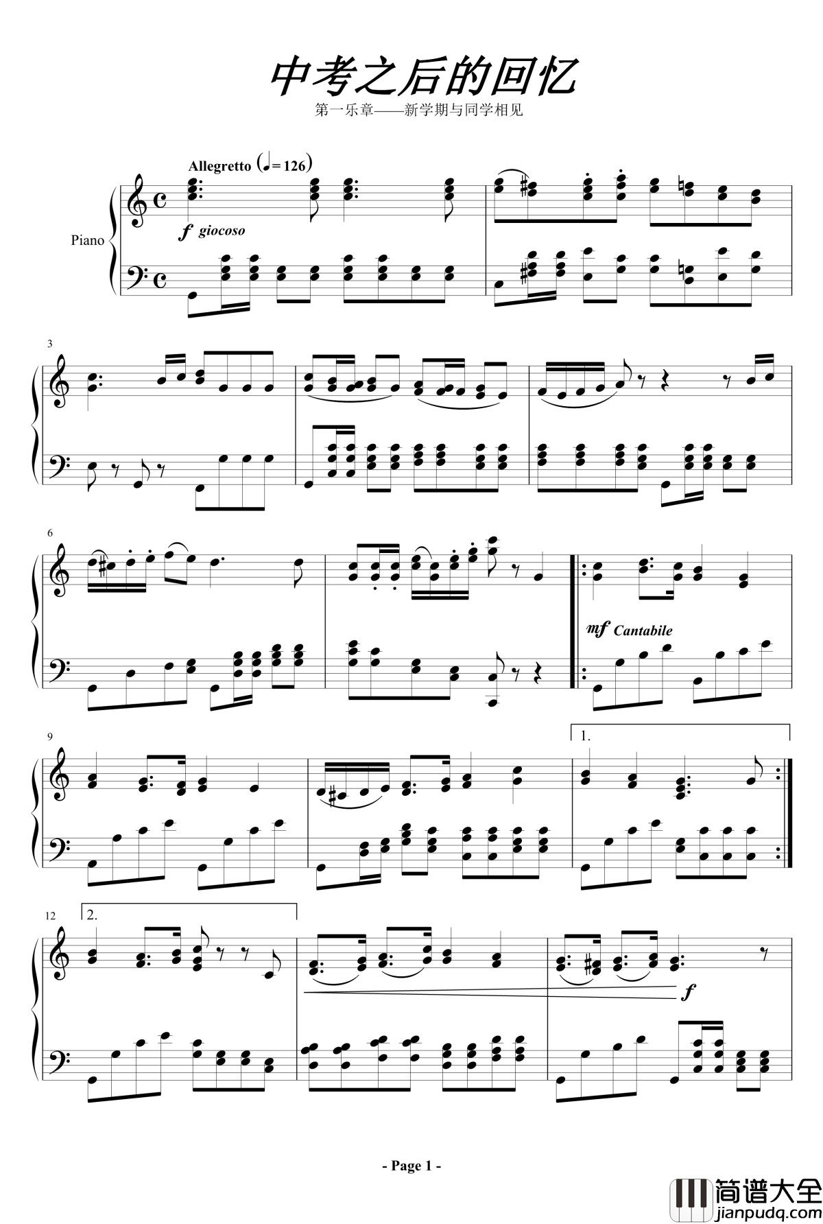 中考之后的回忆钢琴谱_lujianxiang555
