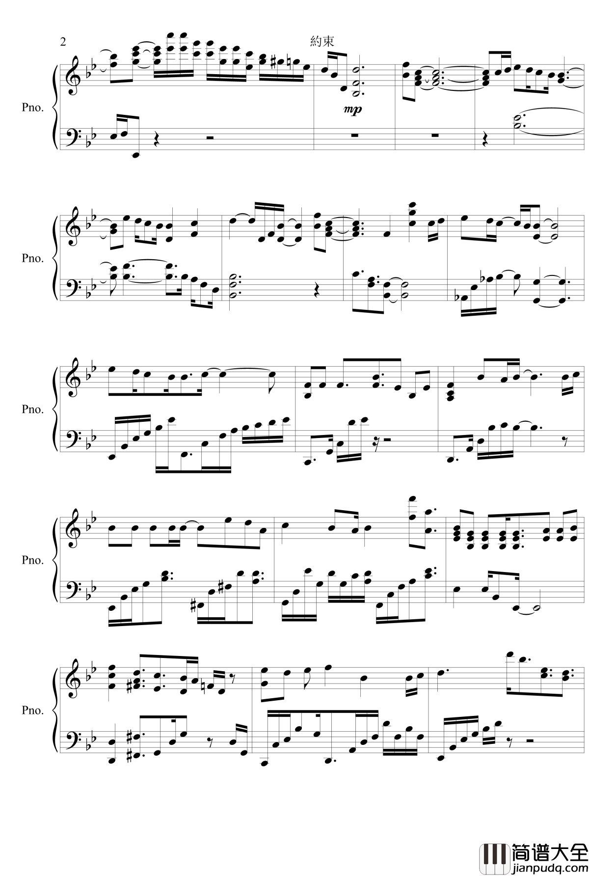 约束钢琴谱_偶像大师：如月千早_今井麻美