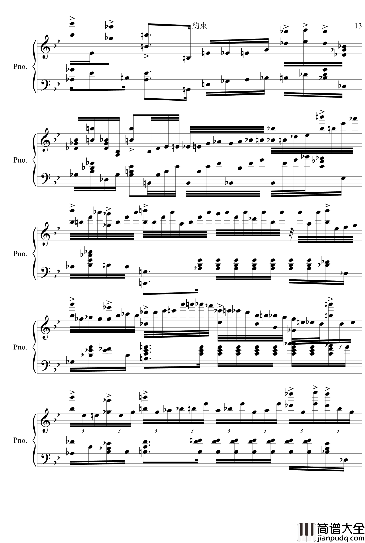 约束钢琴谱_偶像大师：如月千早_今井麻美