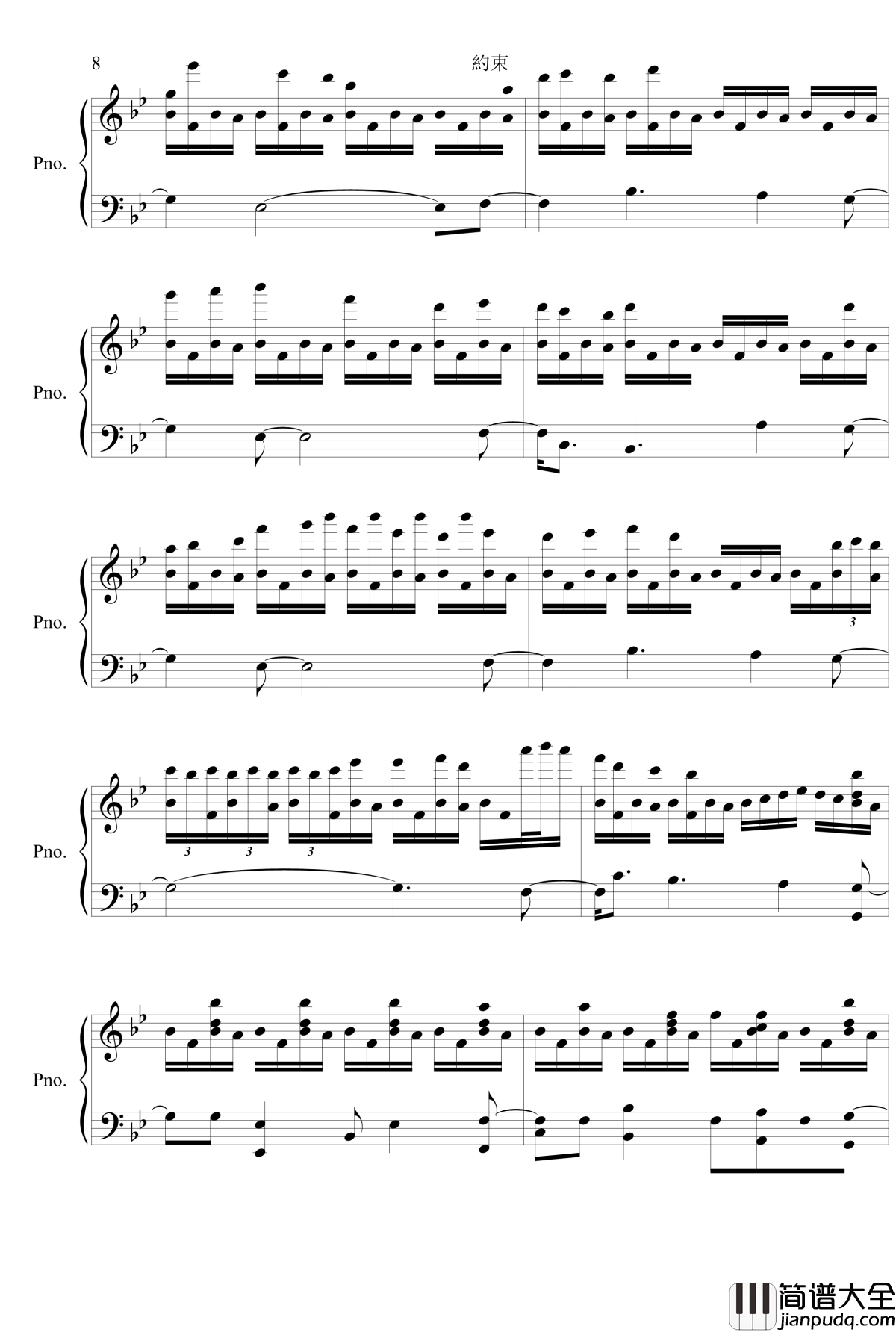 约束钢琴谱_偶像大师：如月千早_今井麻美