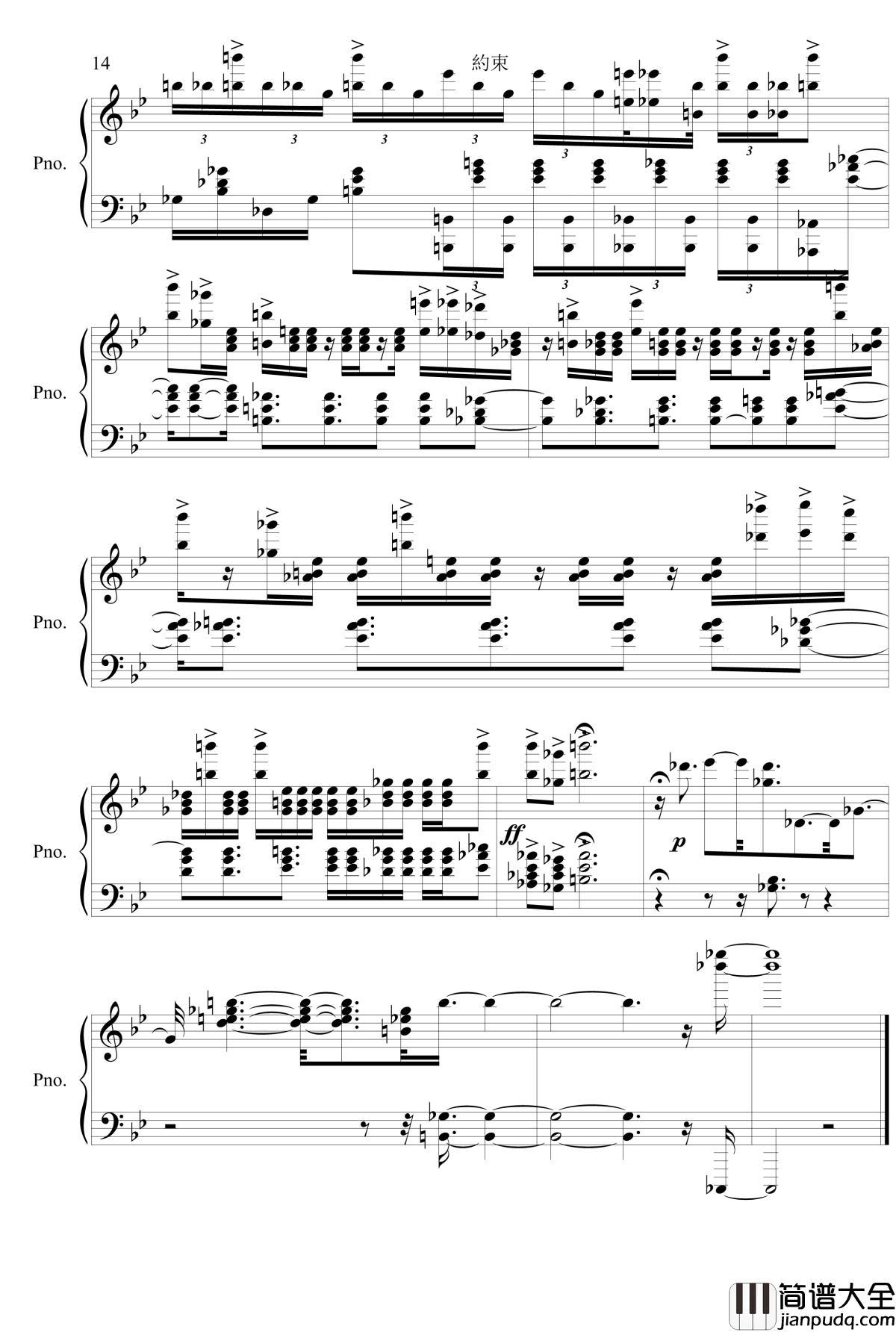 约束钢琴谱_偶像大师：如月千早_今井麻美