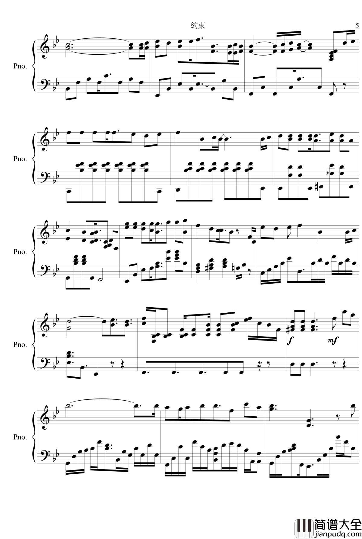 约束钢琴谱_偶像大师：如月千早_今井麻美