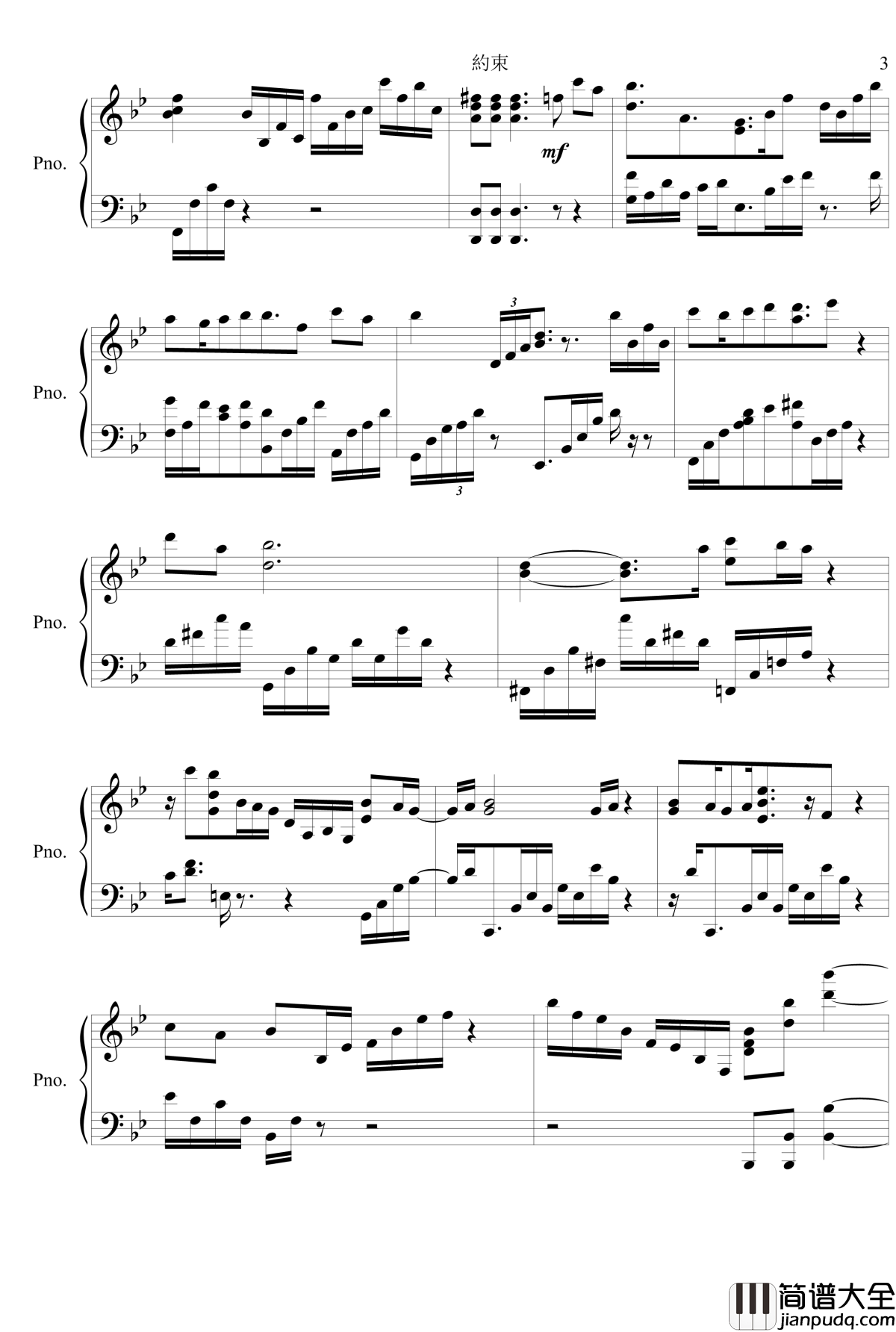 约束钢琴谱_偶像大师：如月千早_今井麻美