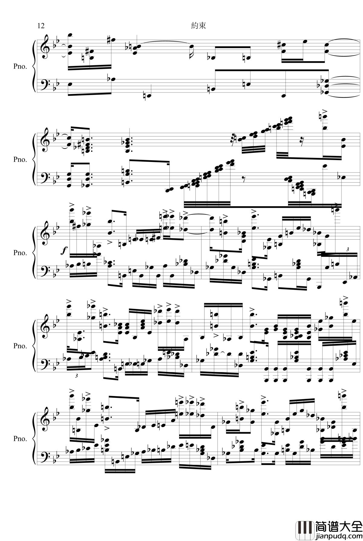 约束钢琴谱_偶像大师：如月千早_今井麻美