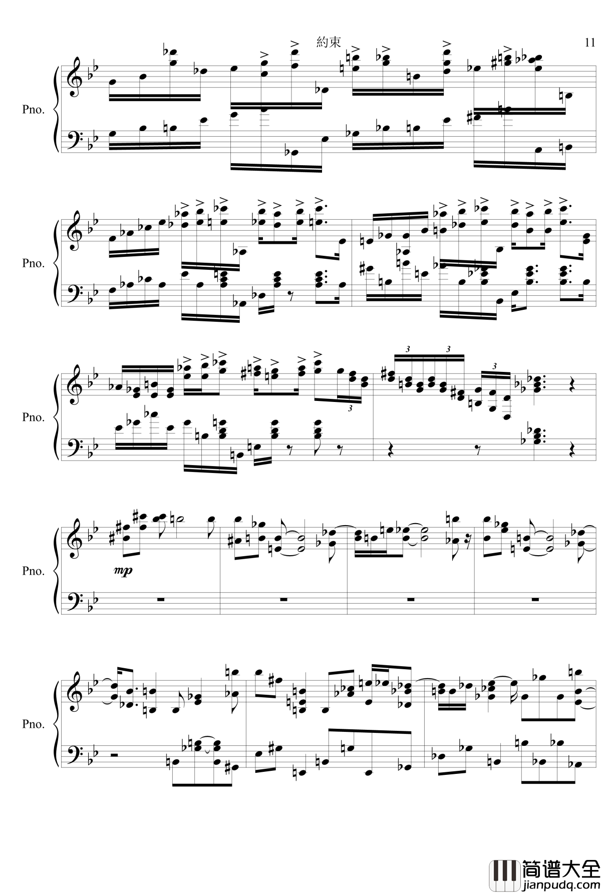 约束钢琴谱_偶像大师：如月千早_今井麻美