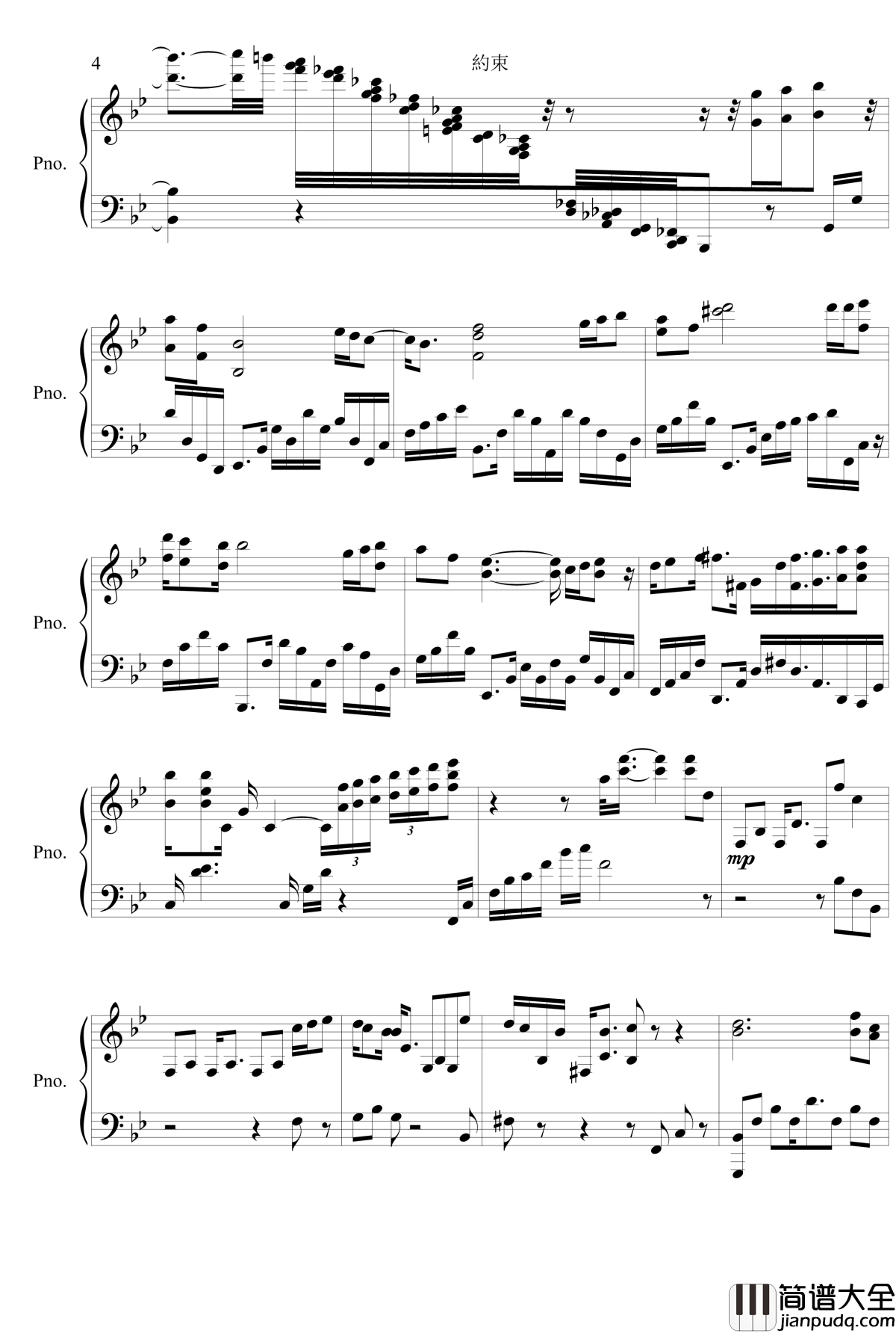 约束钢琴谱_偶像大师：如月千早_今井麻美