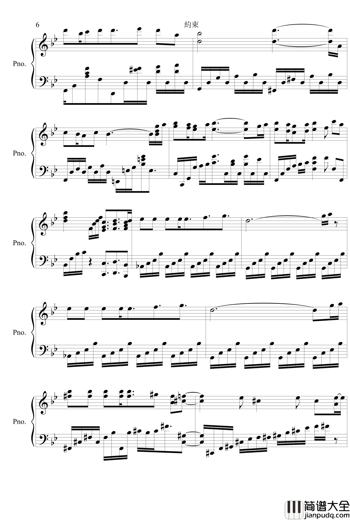 约束钢琴谱_偶像大师：如月千早_今井麻美