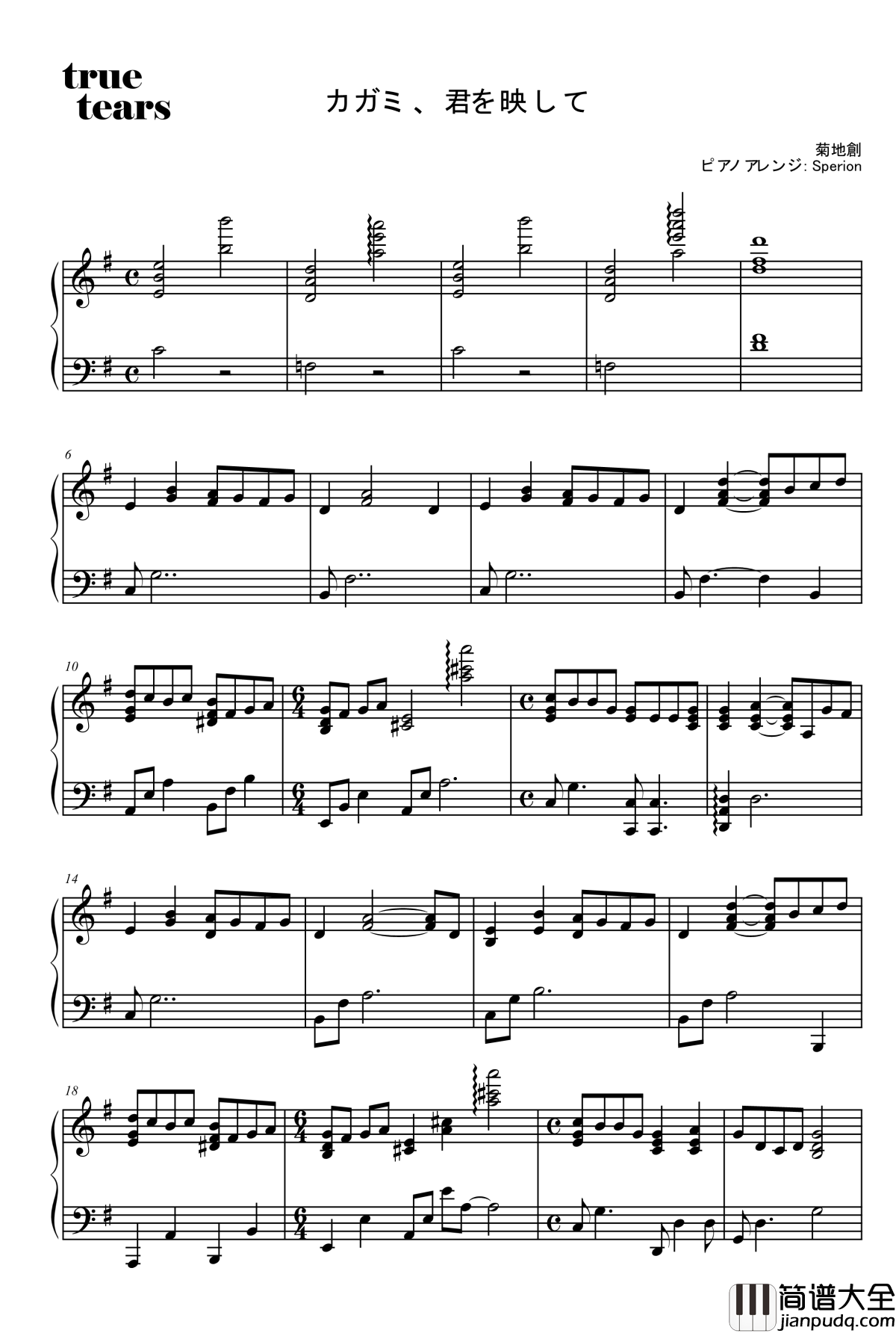 カガミ、君を映して钢琴谱_true_tears