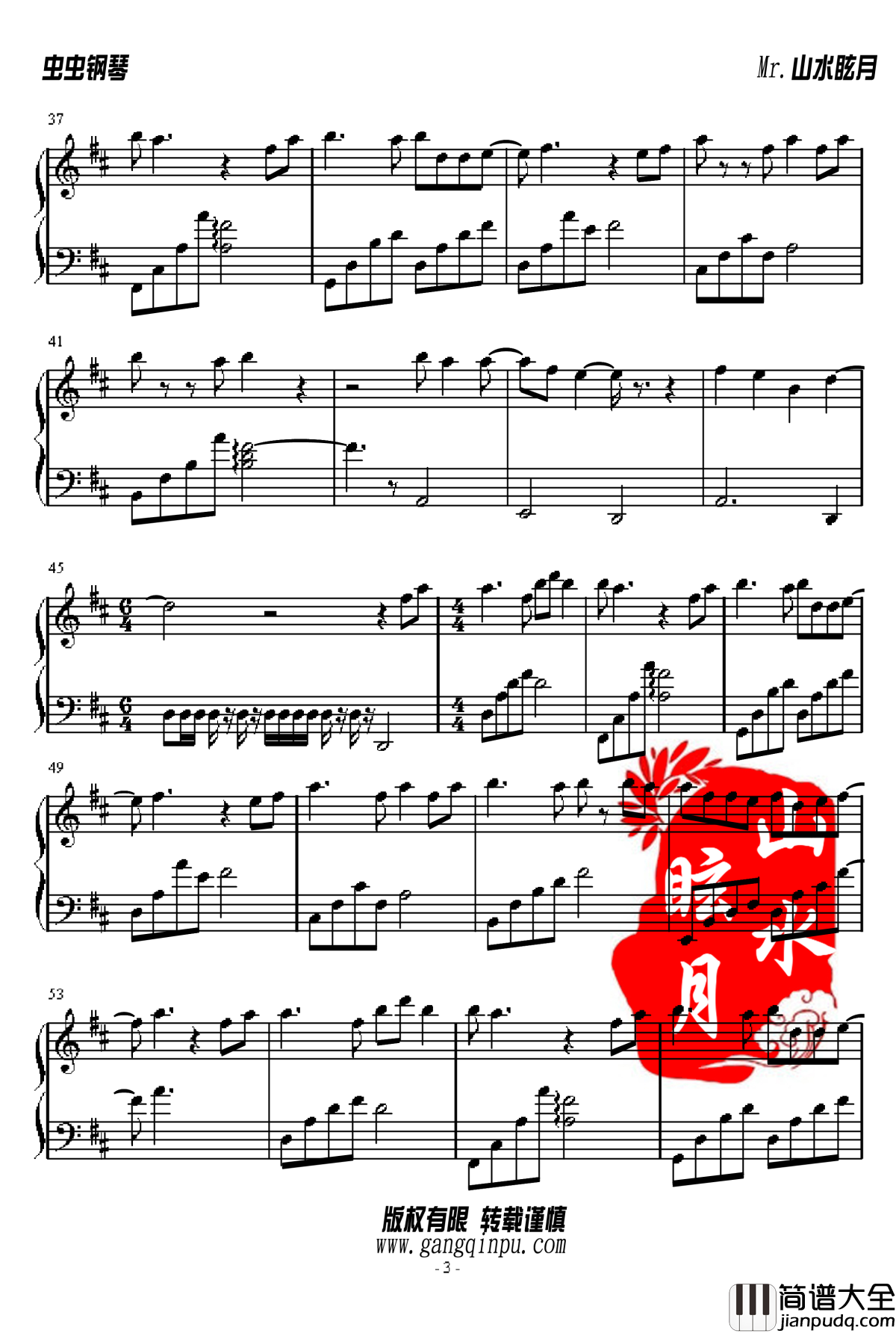 少年梦钢琴谱_秀才遇到兵_李晨