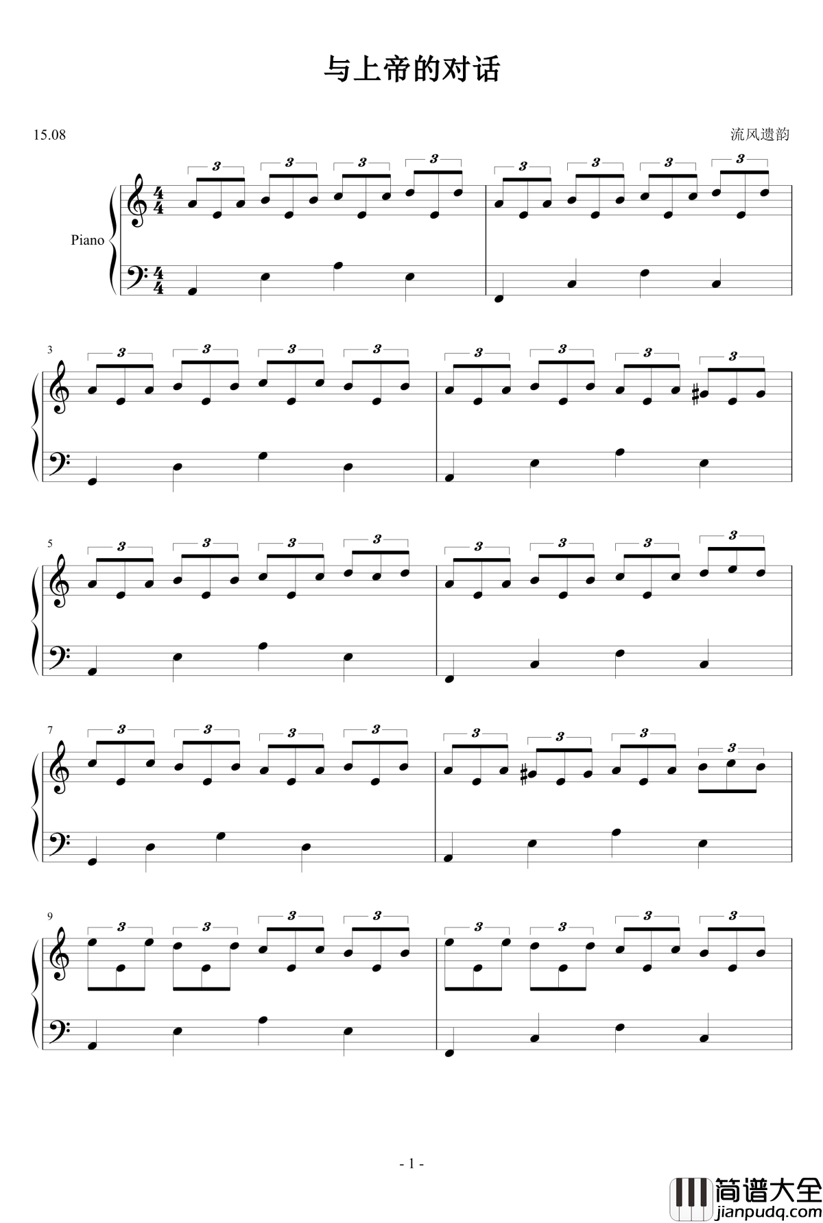 与上帝的对话钢琴谱_流风遗韵