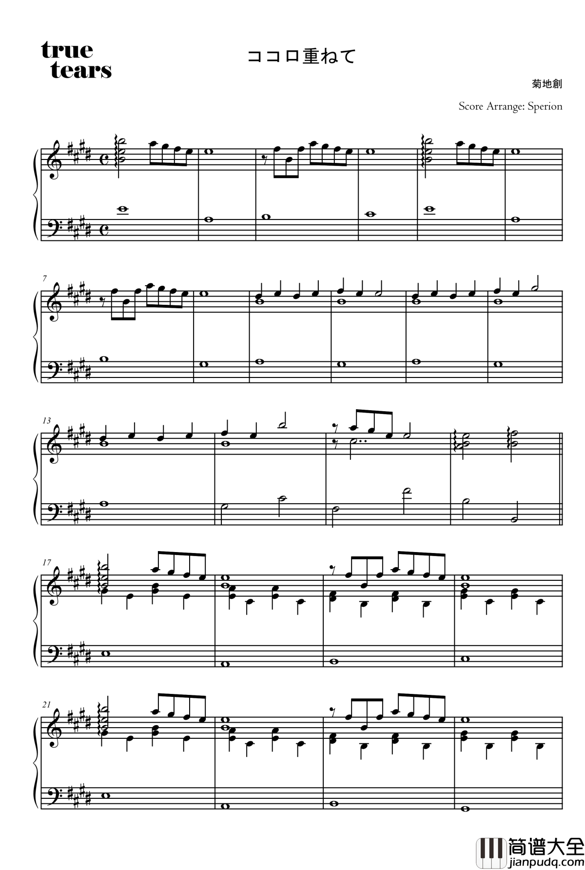 ココロ重ねて钢琴谱_true_tears