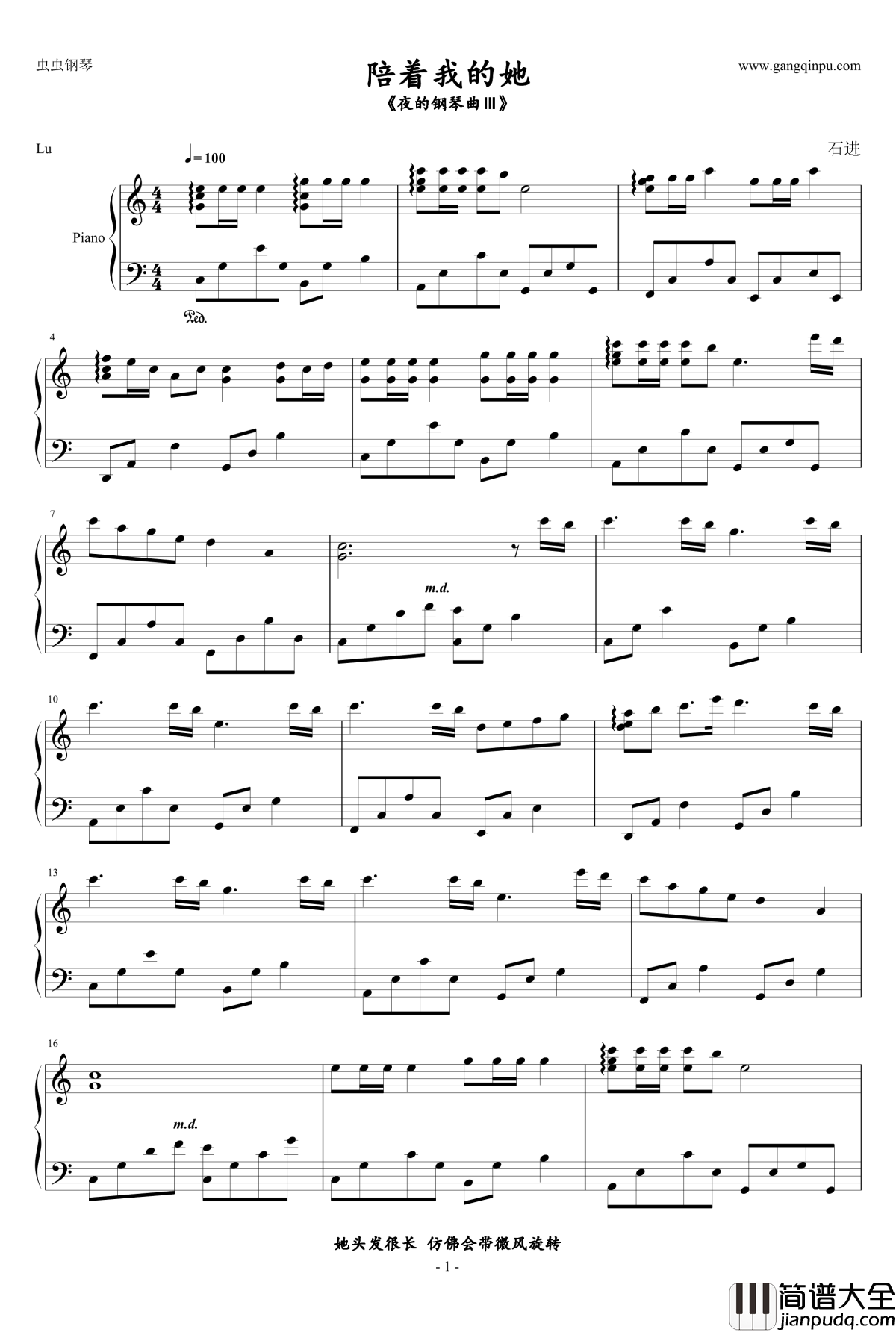 陪着我的她钢琴谱_石进