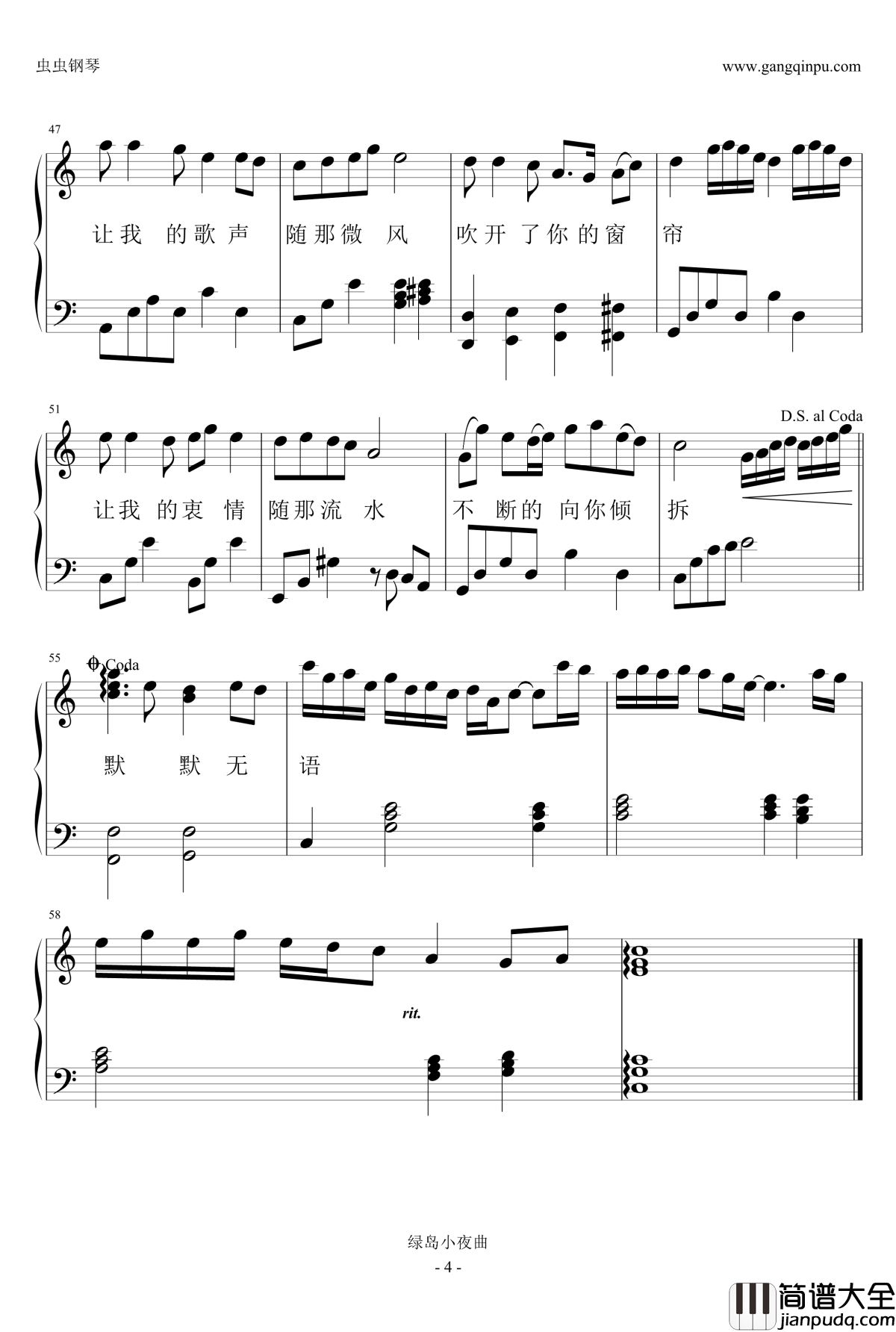 绿岛小夜曲钢琴谱_蔡琴