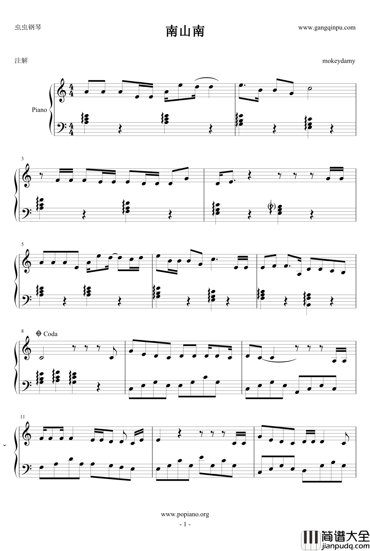 南山南钢琴谱_张磊