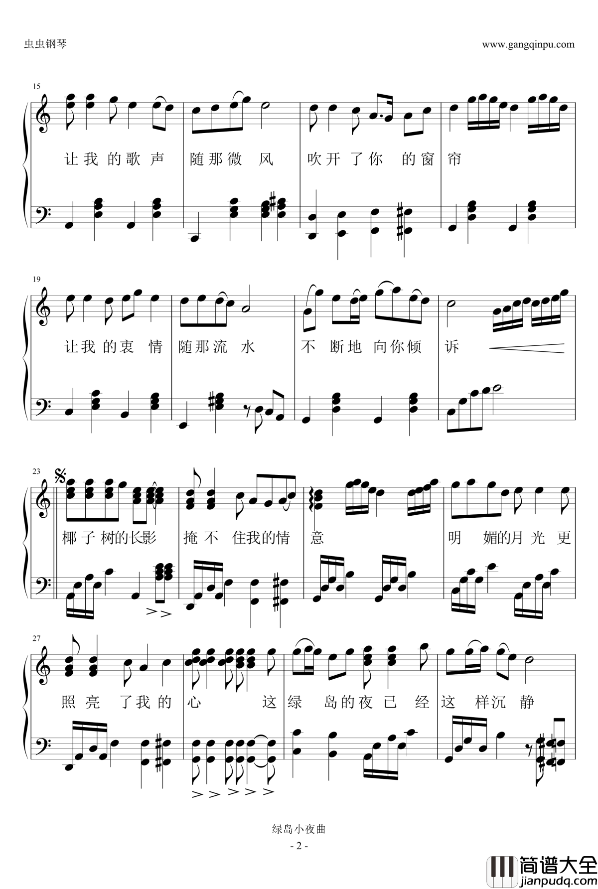绿岛小夜曲钢琴谱_蔡琴